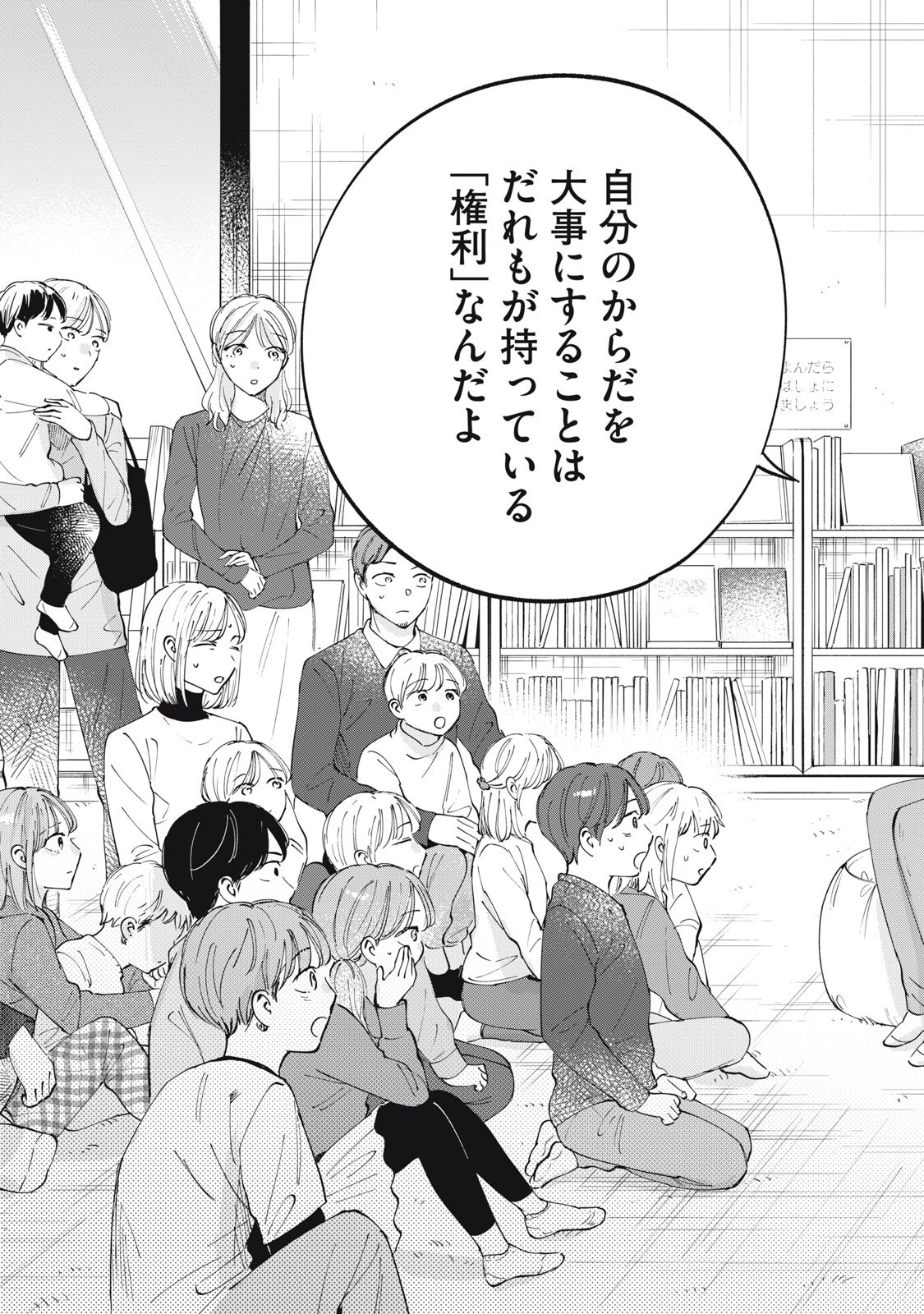 S to X: Therapist Shirotori Ichito no Kokuhaku - Chapter 1 - Page 7