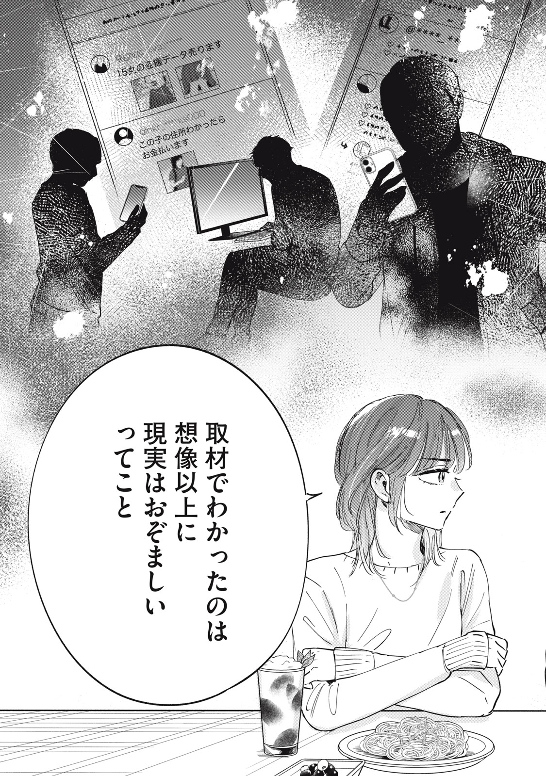 S to X: Therapist Shirotori Ichito no Kokuhaku - Chapter 2 - Page 3