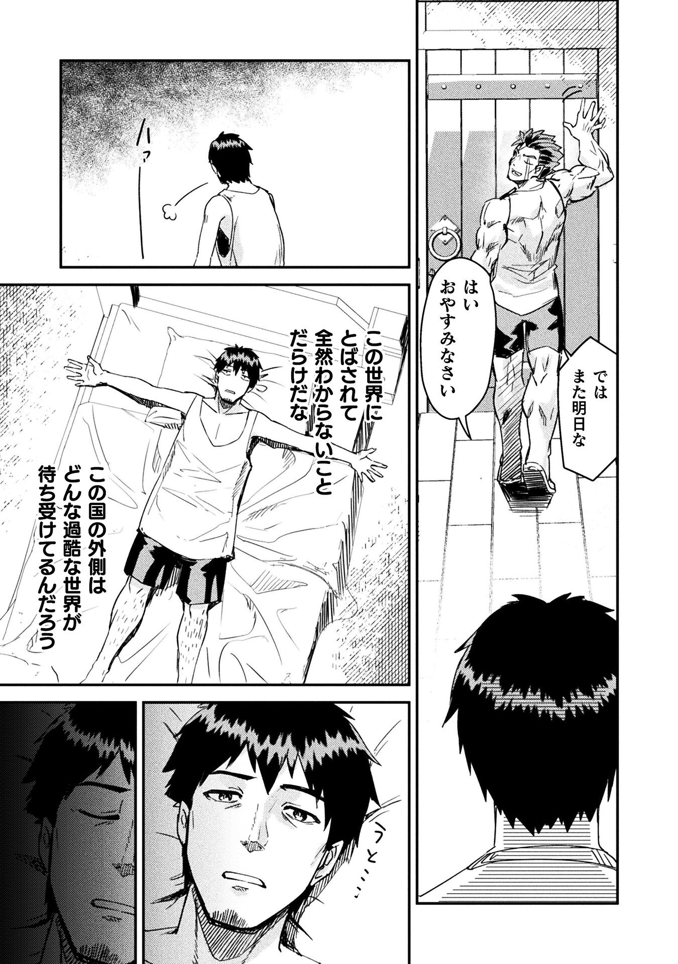 Sabaku Darake no Sekai de, Ossan ga Denshi Money de Musou suru - Chapter 1 - Page 29