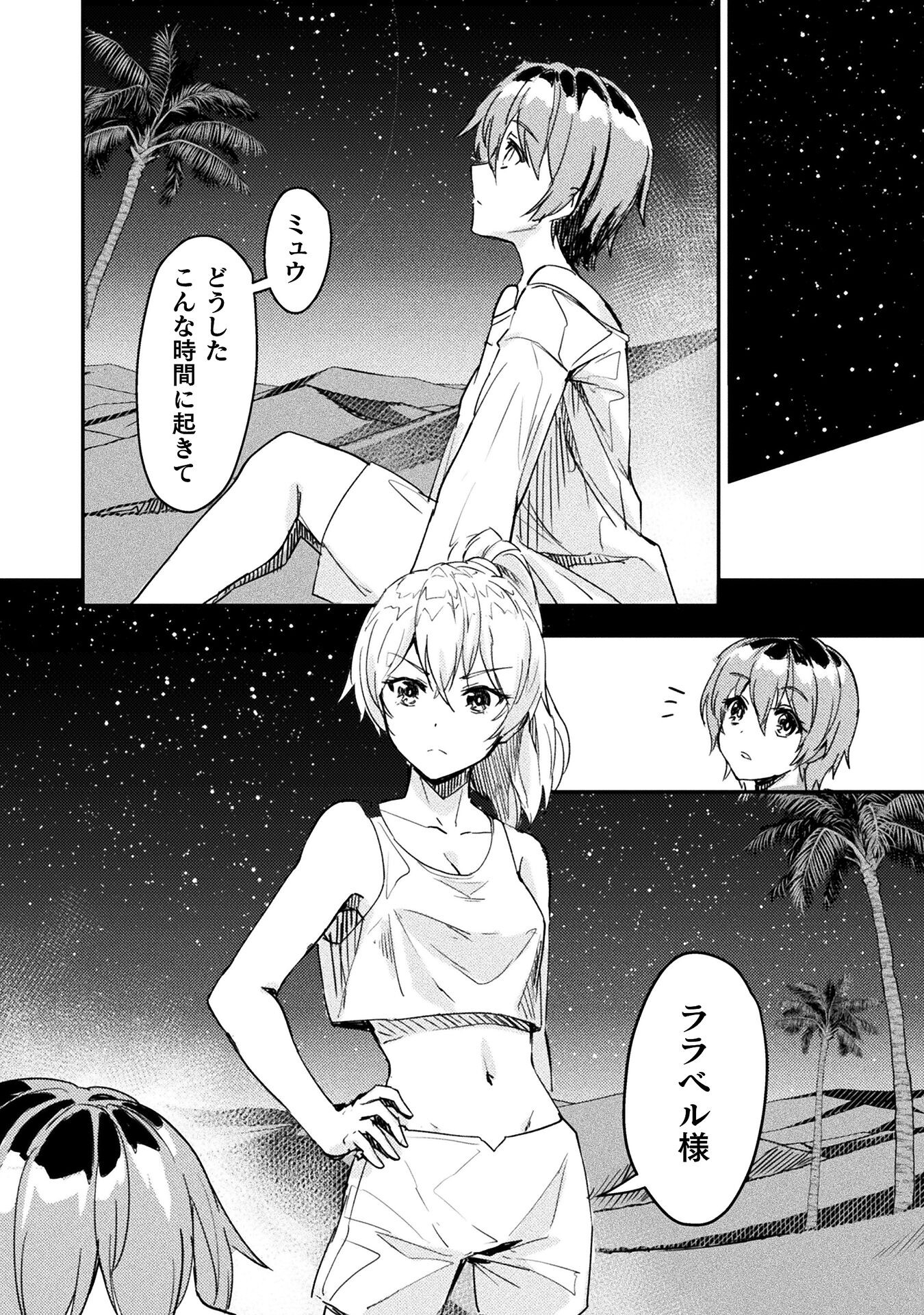 Sabaku Darake no Sekai de, Ossan ga Denshi Money de Musou suru - Chapter 1 - Page 30