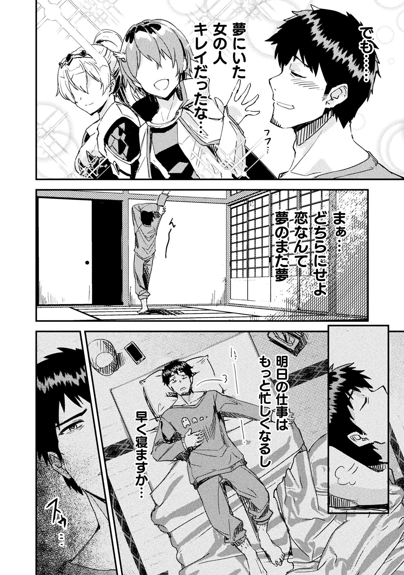 Sabaku Darake no Sekai de, Ossan ga Denshi Money de Musou suru - Chapter 1 - Page 8