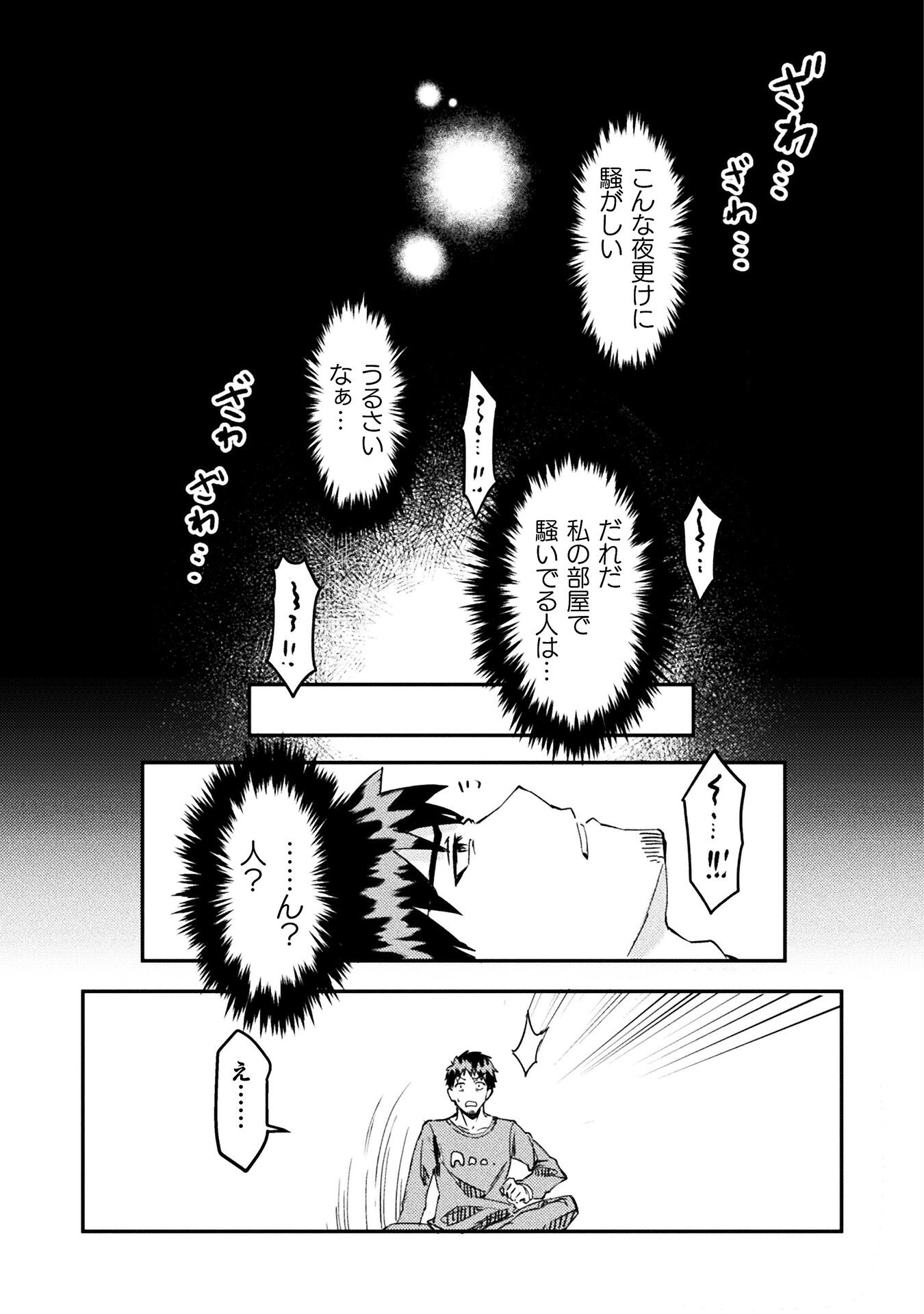 Sabaku Darake no Sekai de, Ossan ga Denshi Money de Musou suru - Chapter 1 - Page 9