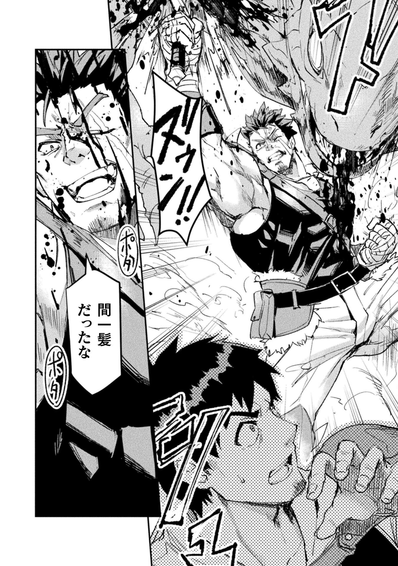 Sabaku Darake no Sekai de, Ossan ga Denshi Money de Musou suru - Chapter 2 - Page 10