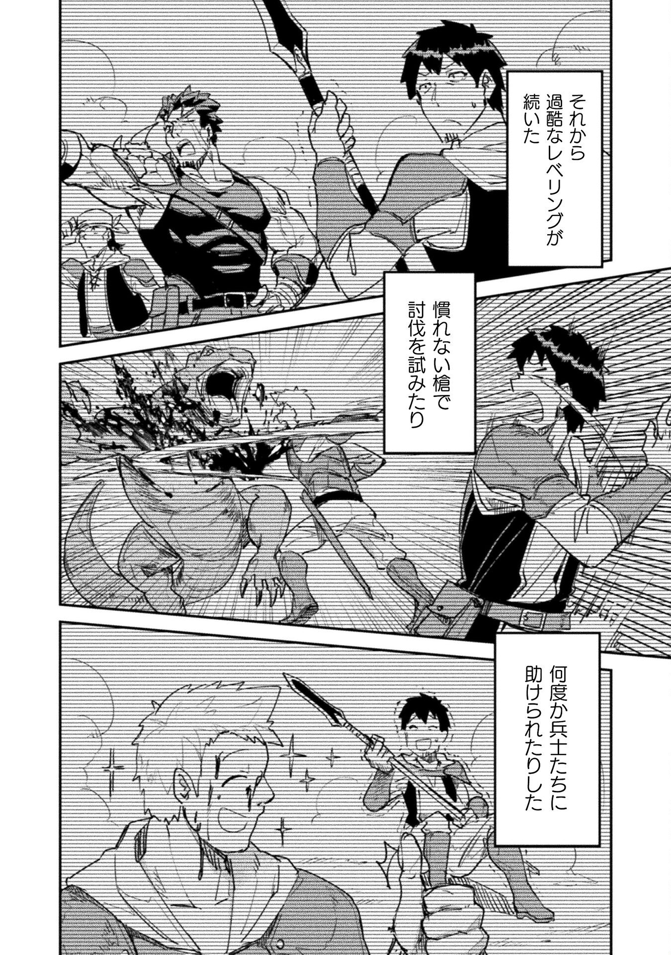 Sabaku Darake no Sekai de, Ossan ga Denshi Money de Musou suru - Chapter 2 - Page 22