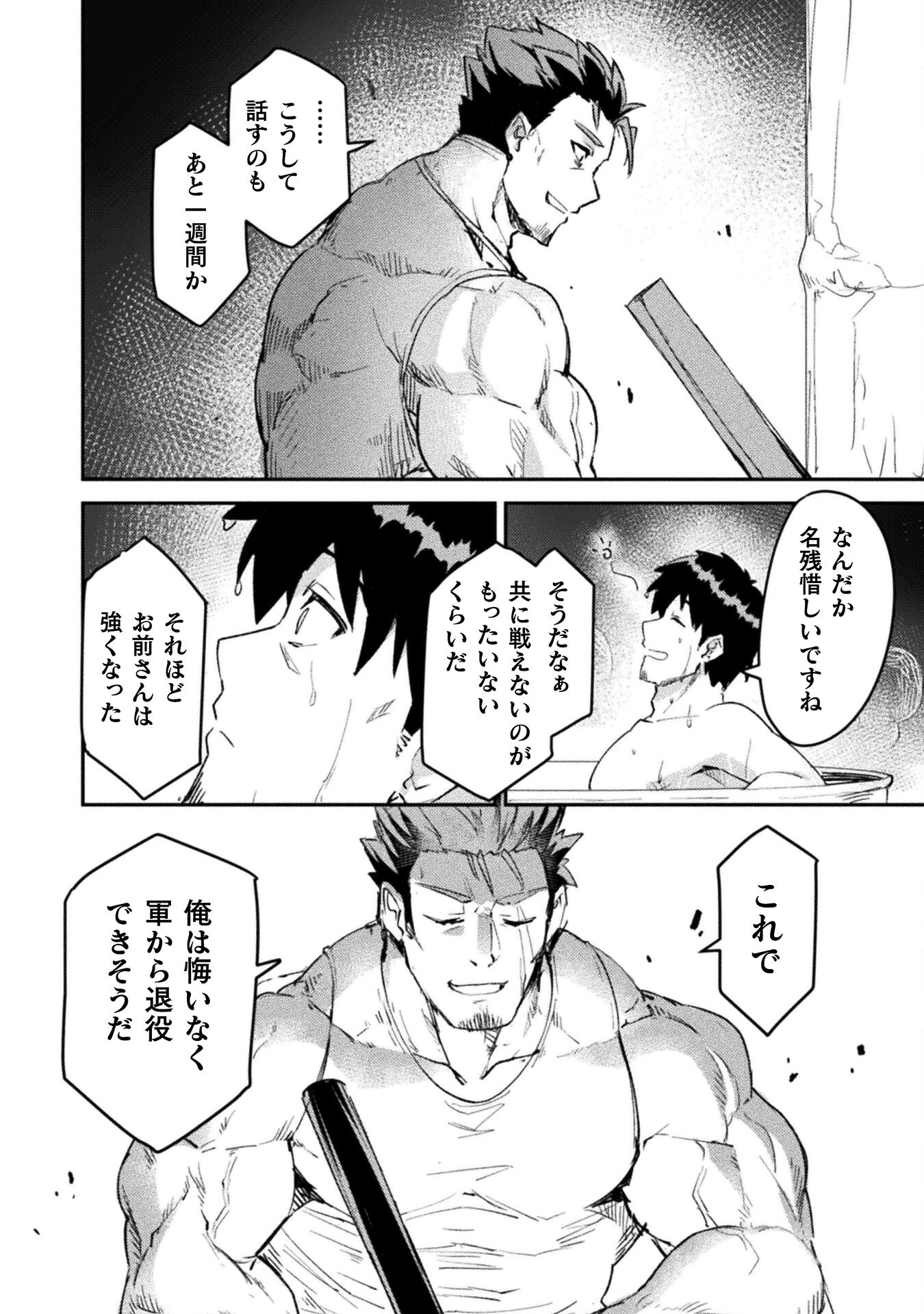 Sabaku Darake no Sekai de, Ossan ga Denshi Money de Musou suru - Chapter 2 - Page 28