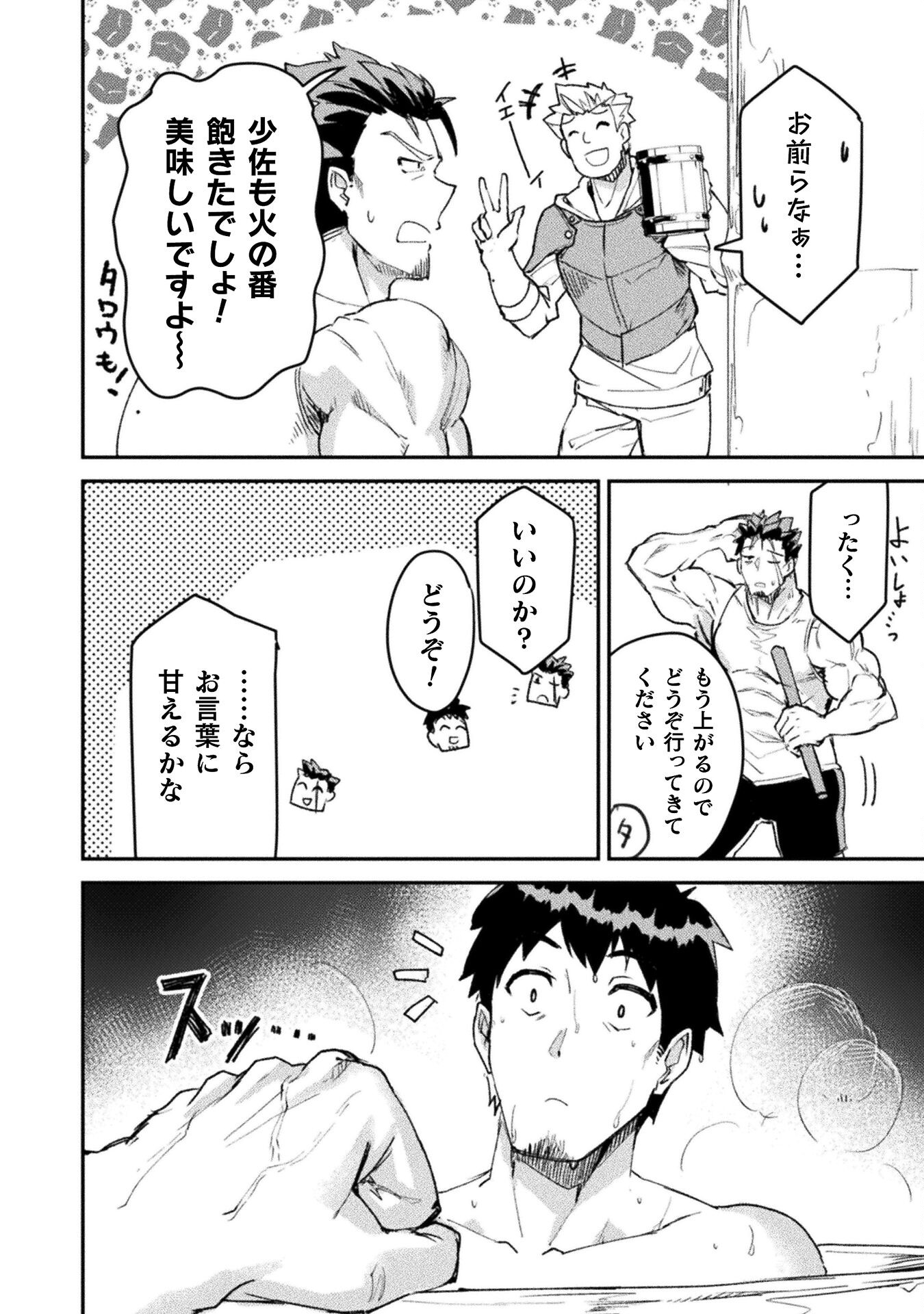 Sabaku Darake no Sekai de, Ossan ga Denshi Money de Musou suru - Chapter 2 - Page 30