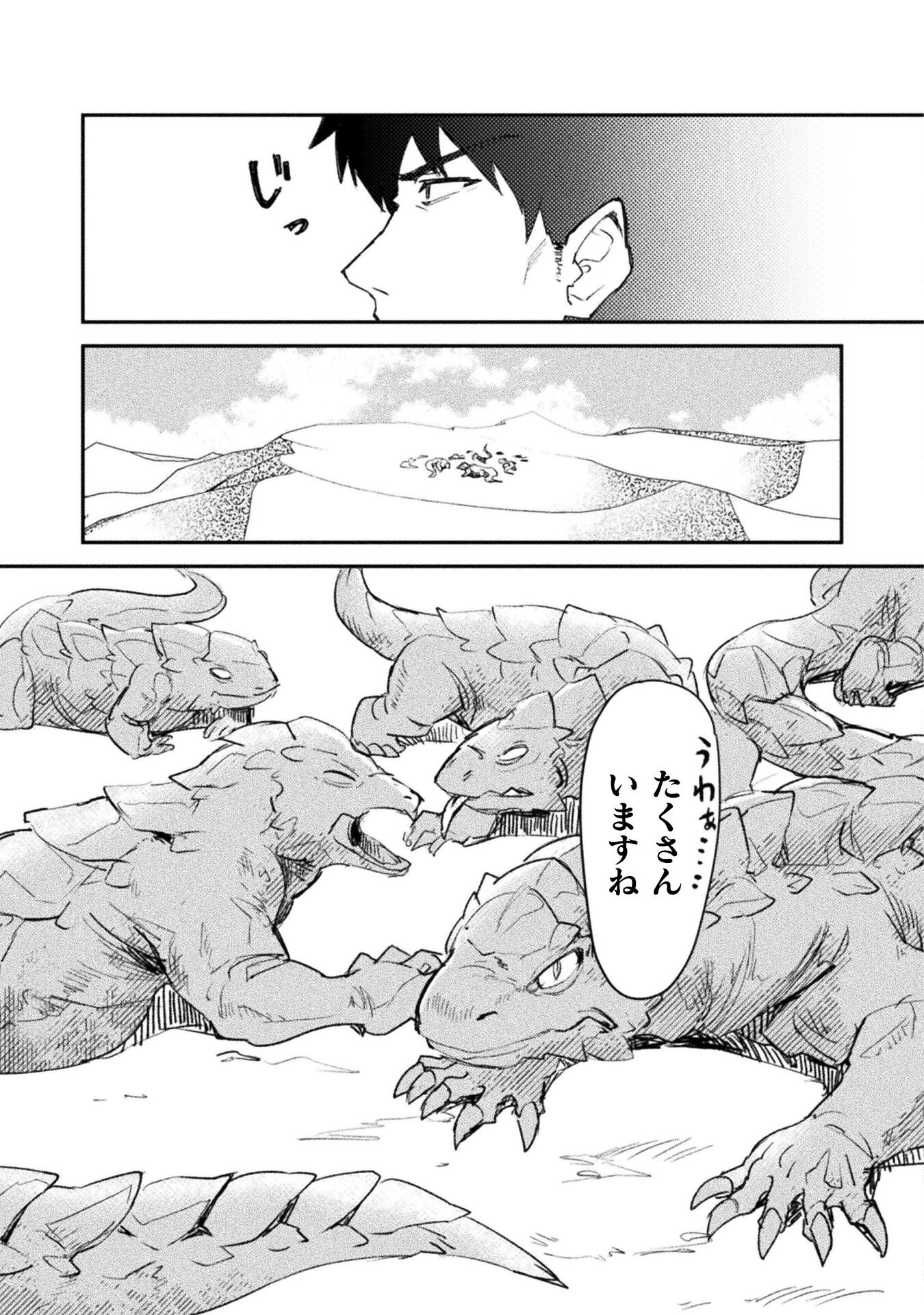 Sabaku Darake no Sekai de, Ossan ga Denshi Money de Musou suru - Chapter 2 - Page 5