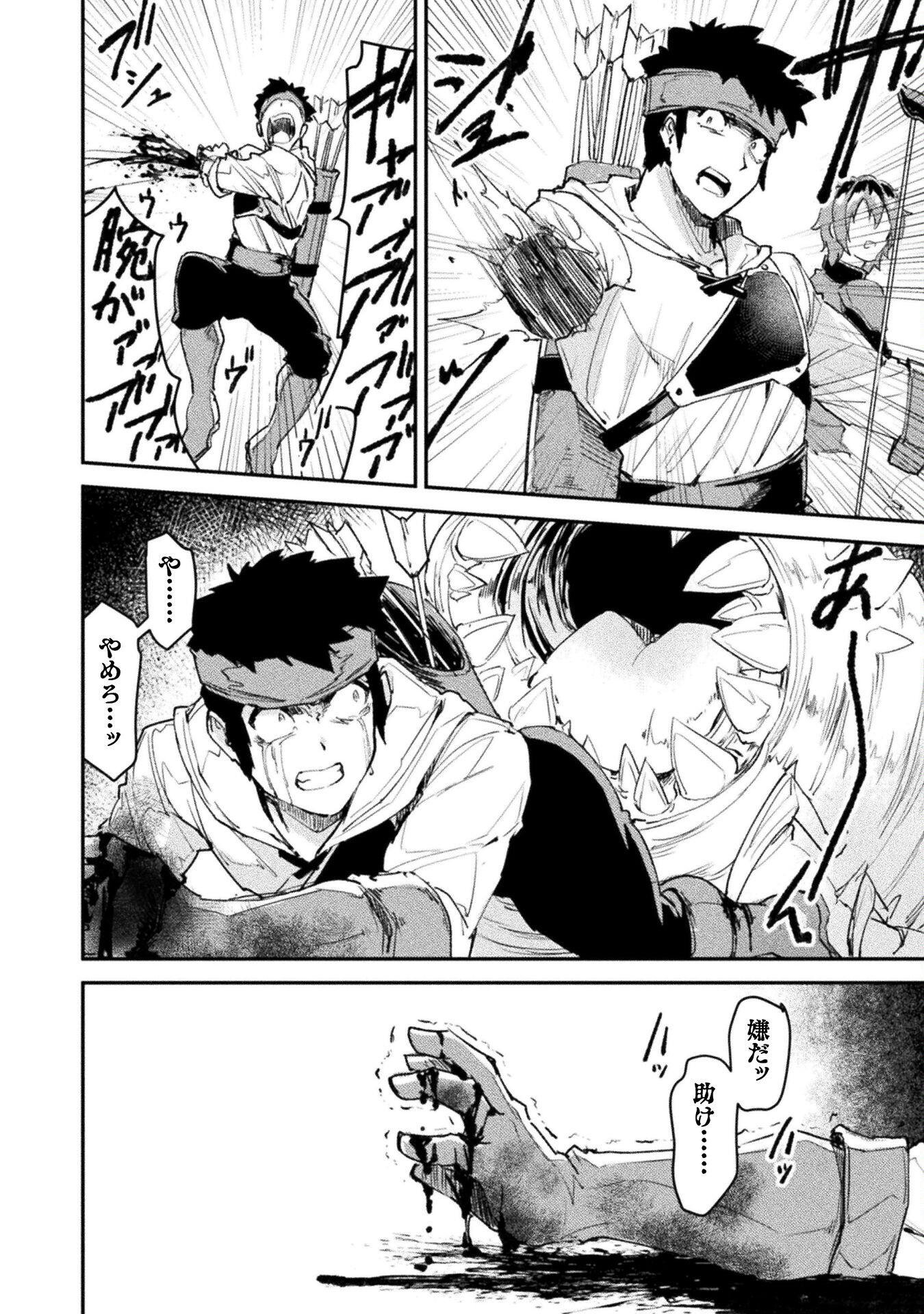 Sabaku Darake no Sekai de, Ossan ga Denshi Money de Musou suru - Chapter 3 - Page 14