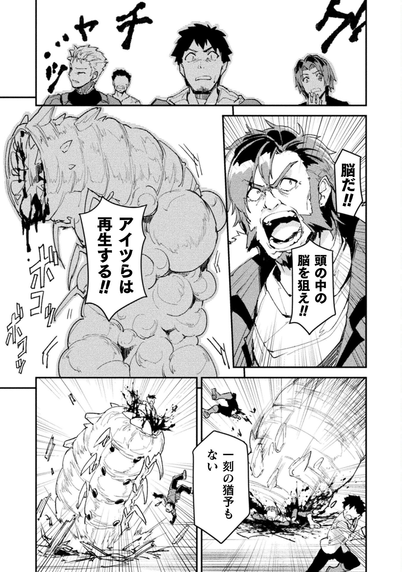 Sabaku Darake no Sekai de, Ossan ga Denshi Money de Musou suru - Chapter 3 - Page 15