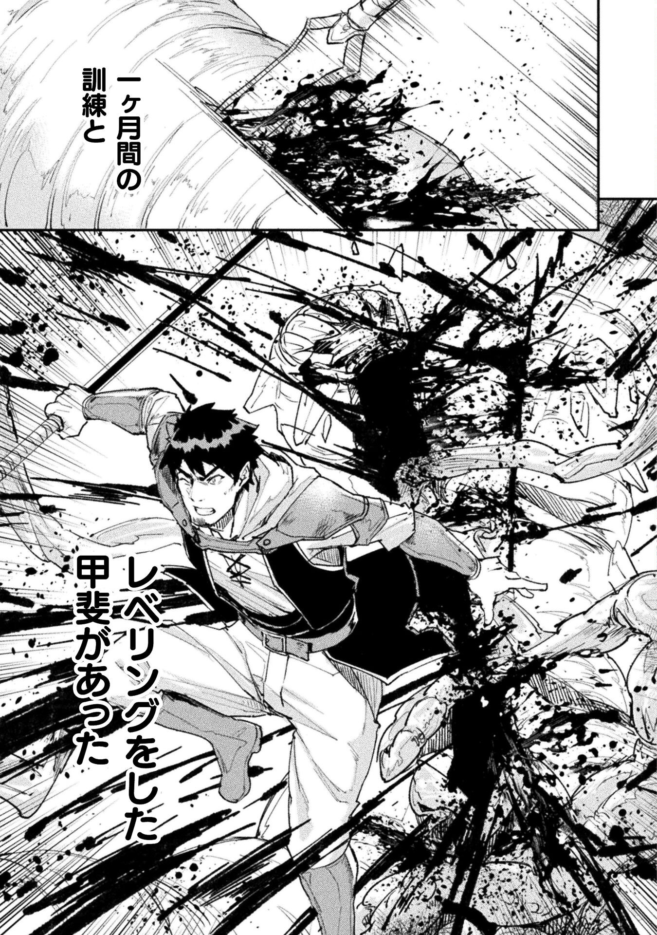 Sabaku Darake no Sekai de, Ossan ga Denshi Money de Musou suru - Chapter 3 - Page 19