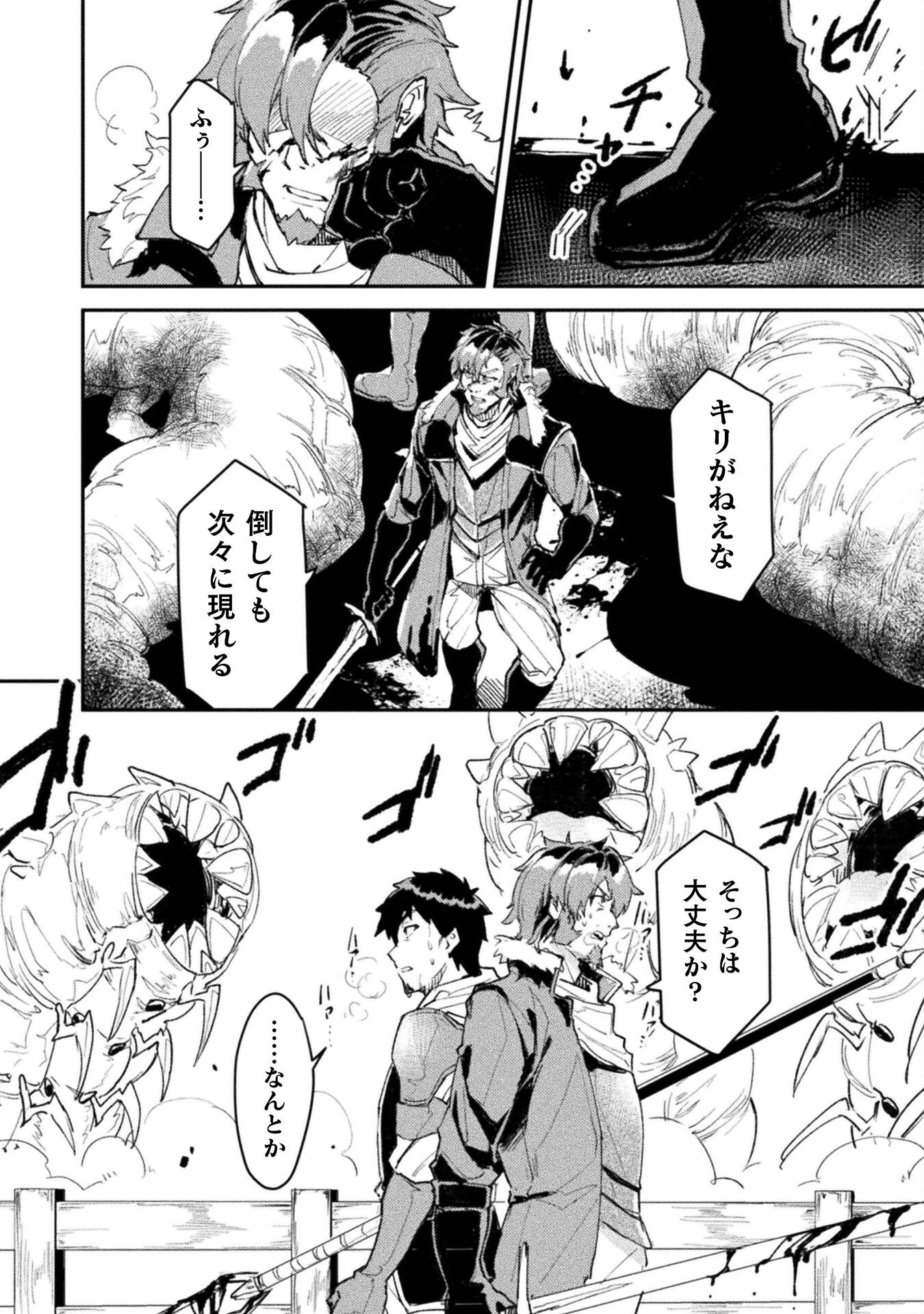 Sabaku Darake no Sekai de, Ossan ga Denshi Money de Musou suru - Chapter 3 - Page 20