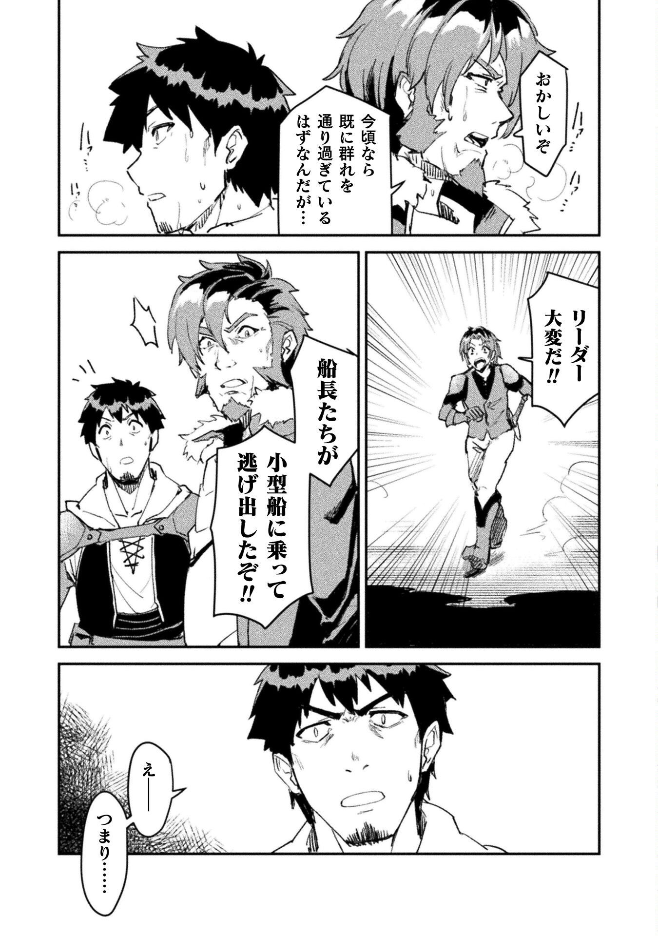 Sabaku Darake no Sekai de, Ossan ga Denshi Money de Musou suru - Chapter 3 - Page 21