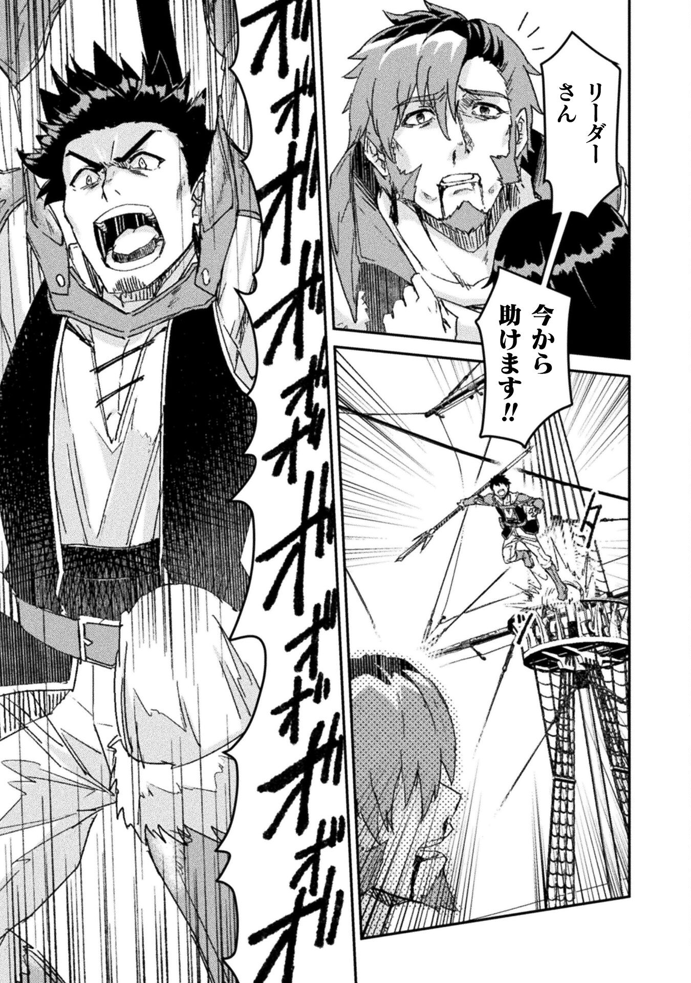 Sabaku Darake no Sekai de, Ossan ga Denshi Money de Musou suru - Chapter 4 - Page 13