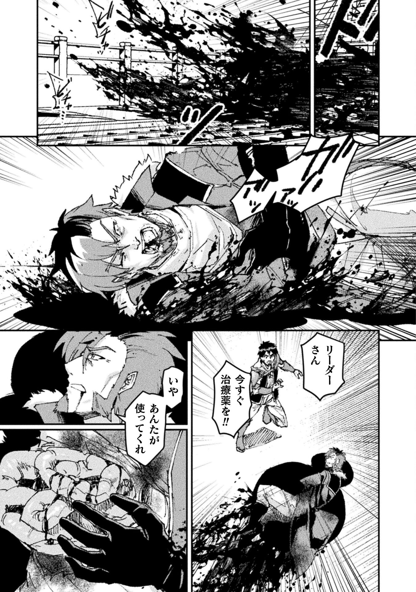 Sabaku Darake no Sekai de, Ossan ga Denshi Money de Musou suru - Chapter 4 - Page 15