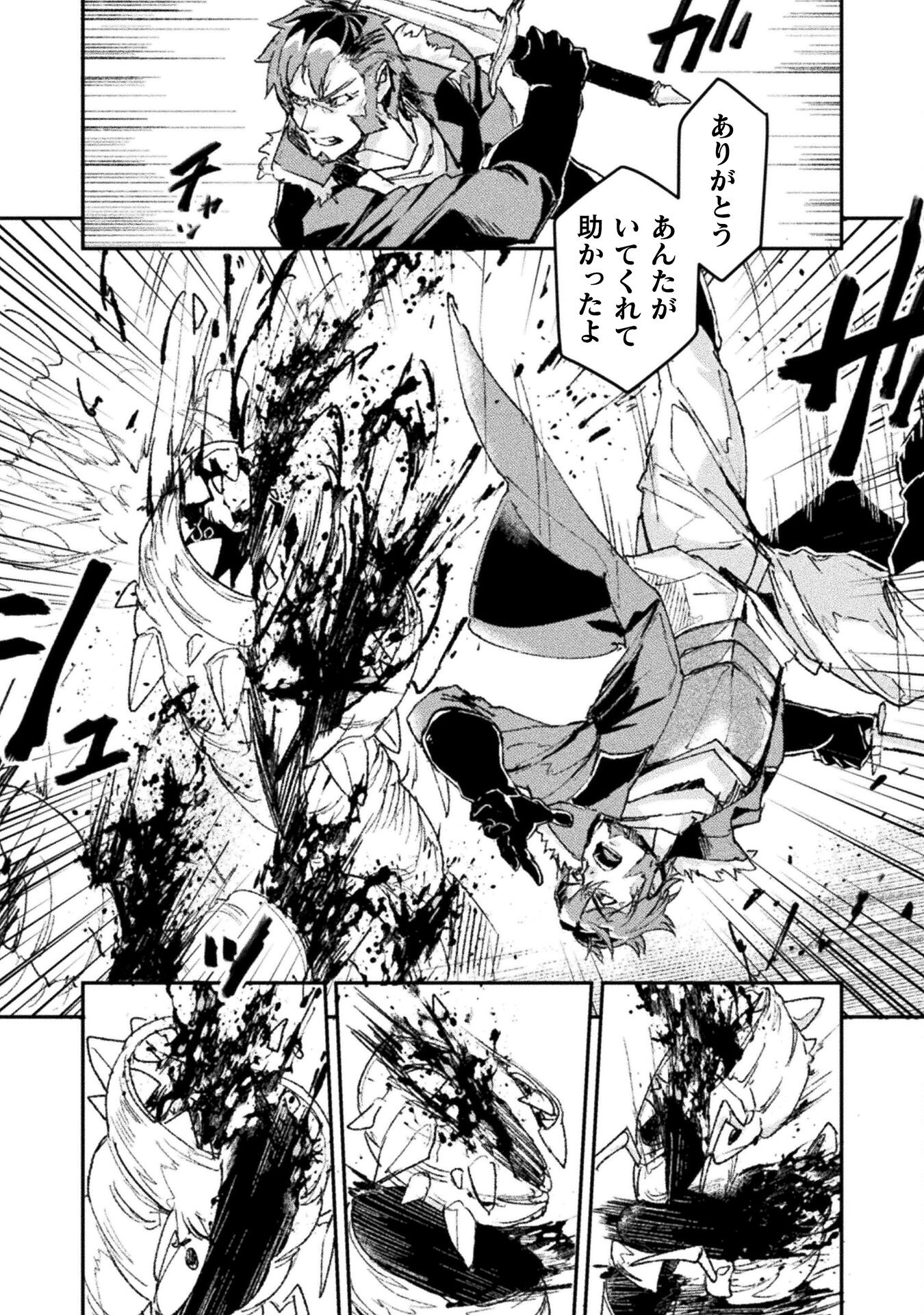 Sabaku Darake no Sekai de, Ossan ga Denshi Money de Musou suru - Chapter 4 - Page 2