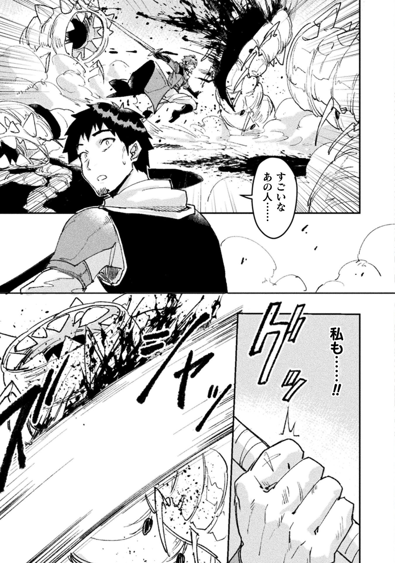 Sabaku Darake no Sekai de, Ossan ga Denshi Money de Musou suru - Chapter 4 - Page 3