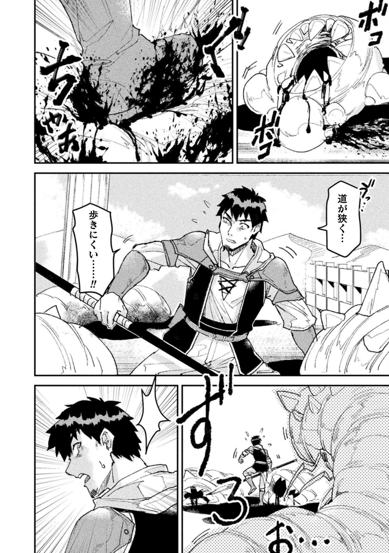 Sabaku Darake no Sekai de, Ossan ga Denshi Money de Musou suru - Chapter 4 - Page 4