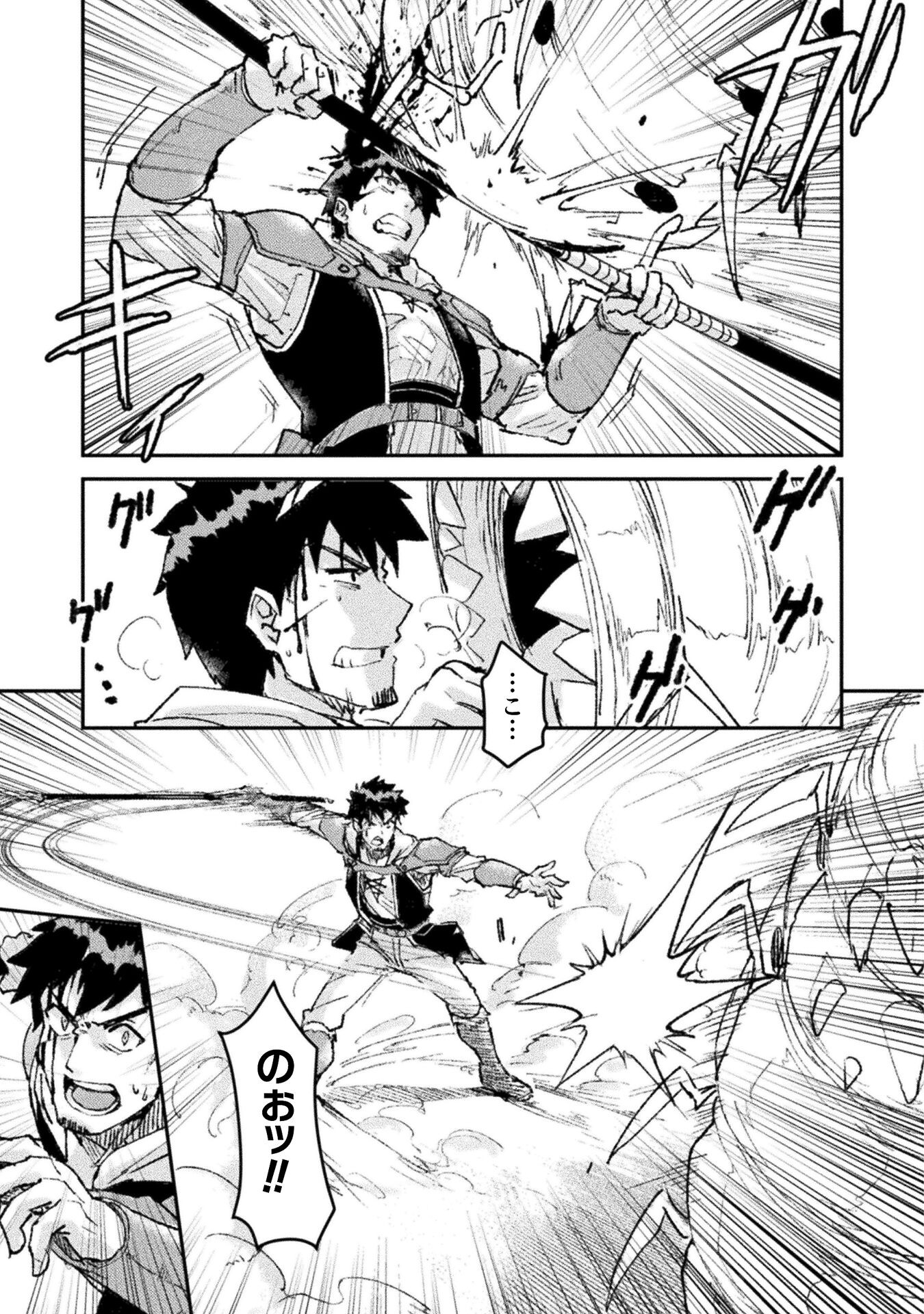 Sabaku Darake no Sekai de, Ossan ga Denshi Money de Musou suru - Chapter 4 - Page 5