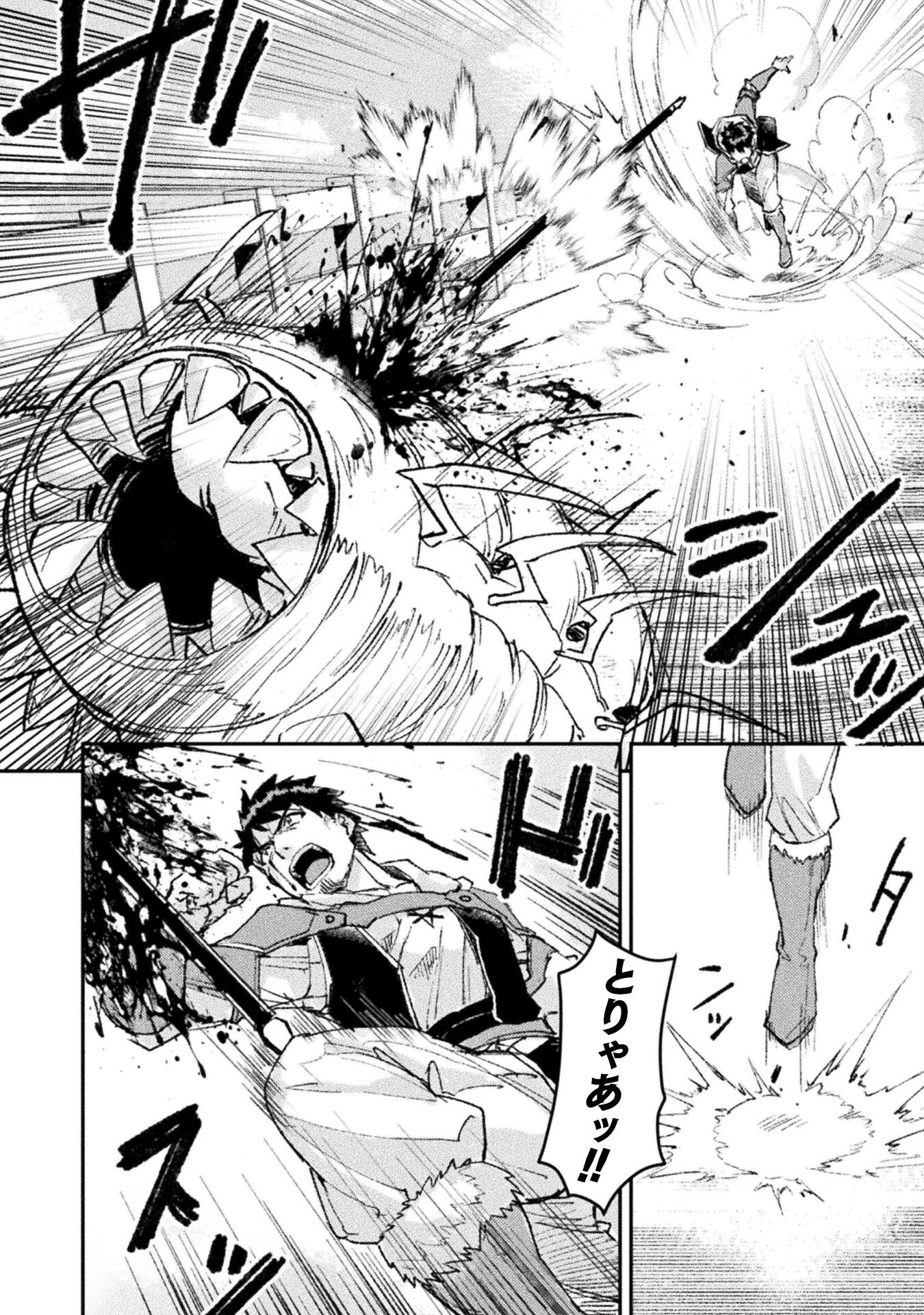 Sabaku Darake no Sekai de, Ossan ga Denshi Money de Musou suru - Chapter 4 - Page 6