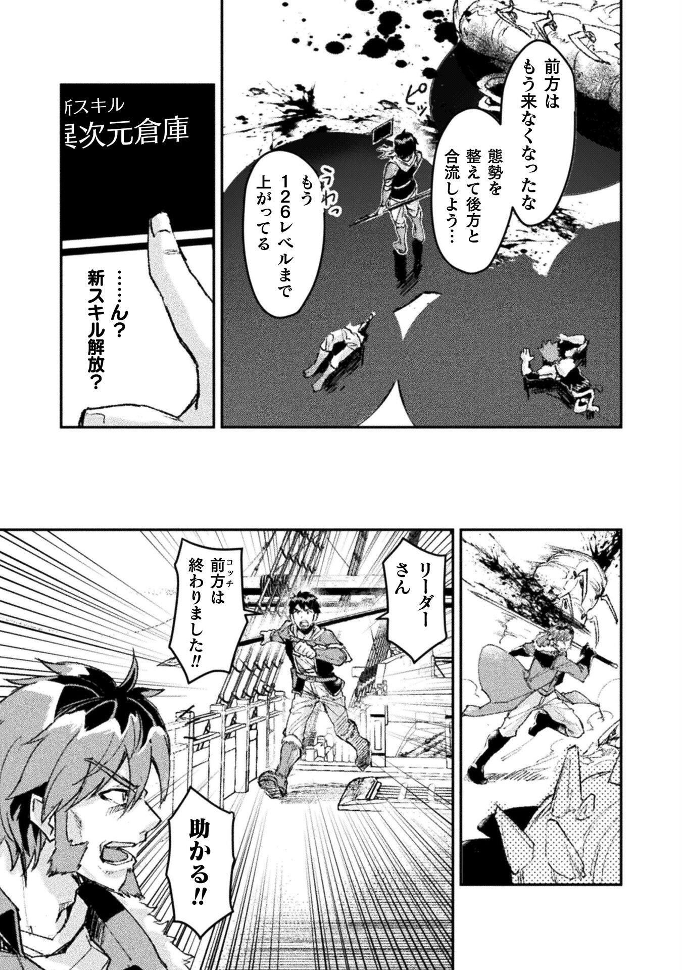 Sabaku Darake no Sekai de, Ossan ga Denshi Money de Musou suru - Chapter 4 - Page 8