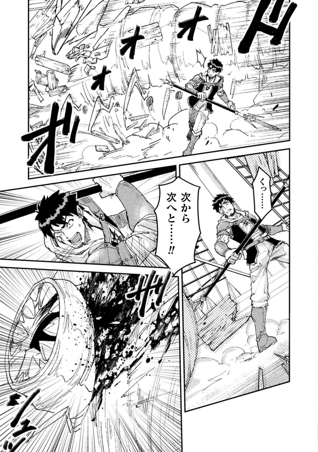 Sabaku Darake no Sekai de, Ossan ga Denshi Money de Musou suru - Chapter 4 - Page 9