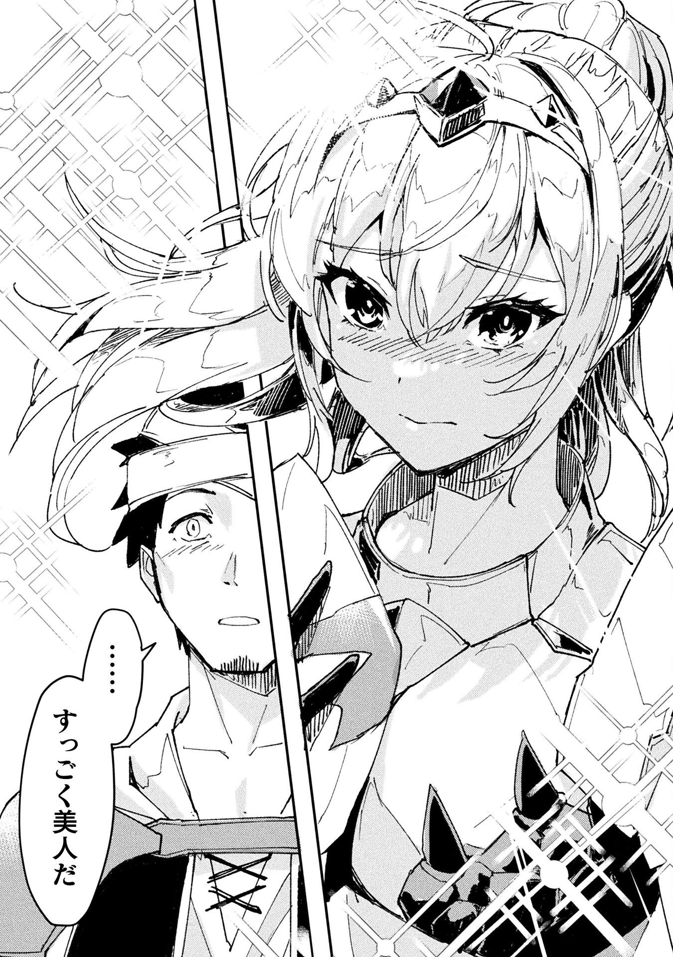 Sabaku Darake no Sekai de, Ossan ga Denshi Money de Musou suru - Chapter 5 - Page 28