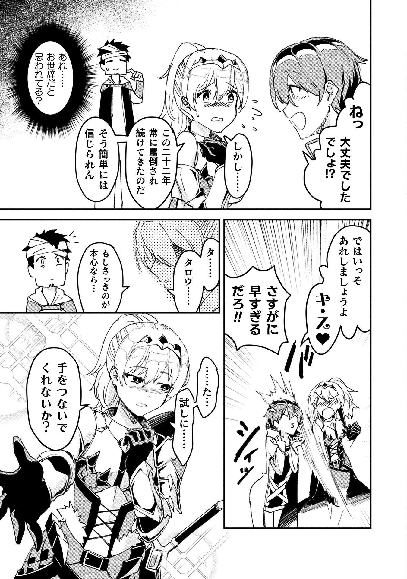 Sabaku Darake no Sekai de, Ossan ga Denshi Money de Musou suru - Chapter 5 - Page 29