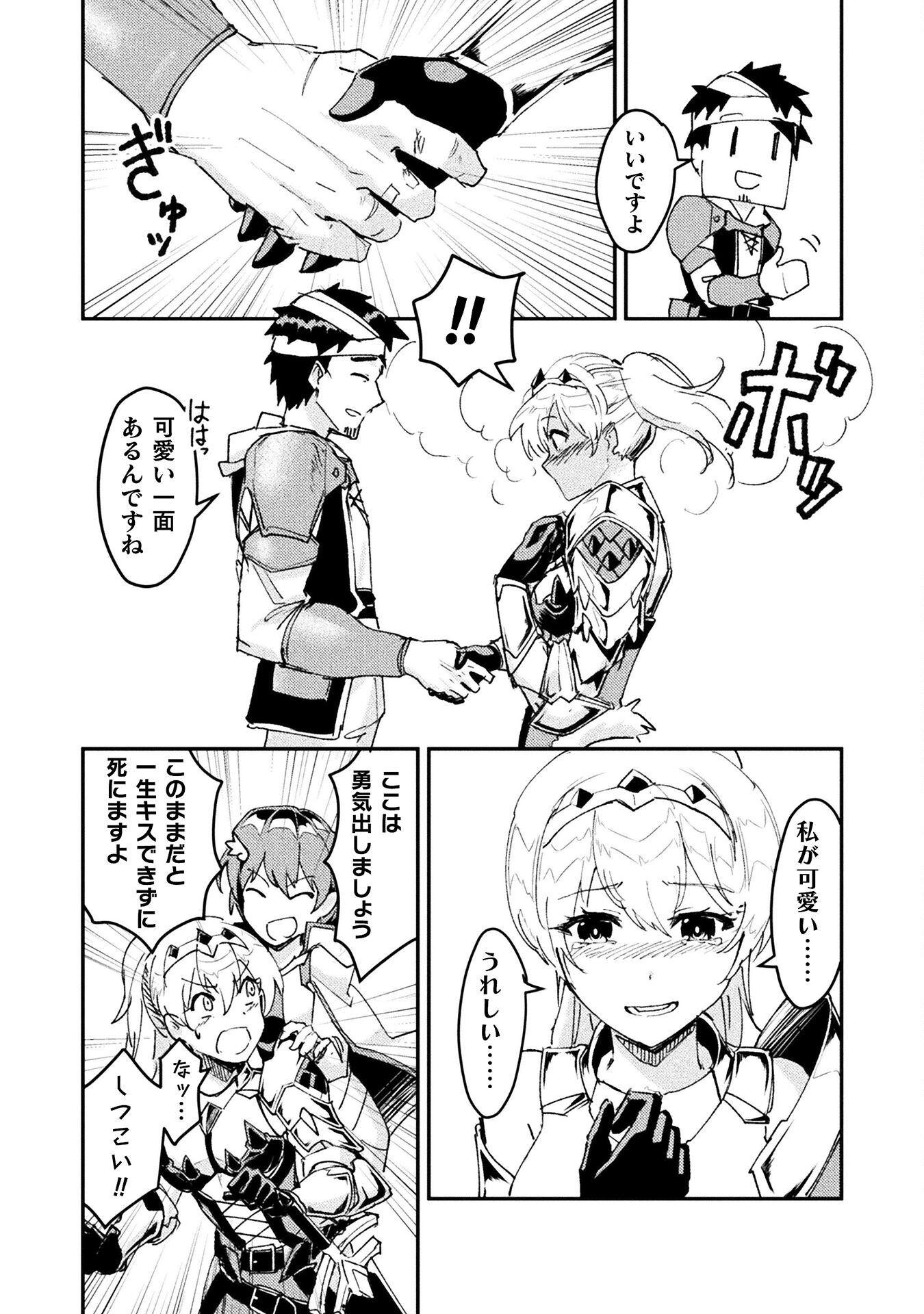 Sabaku Darake no Sekai de, Ossan ga Denshi Money de Musou suru - Chapter 5 - Page 30