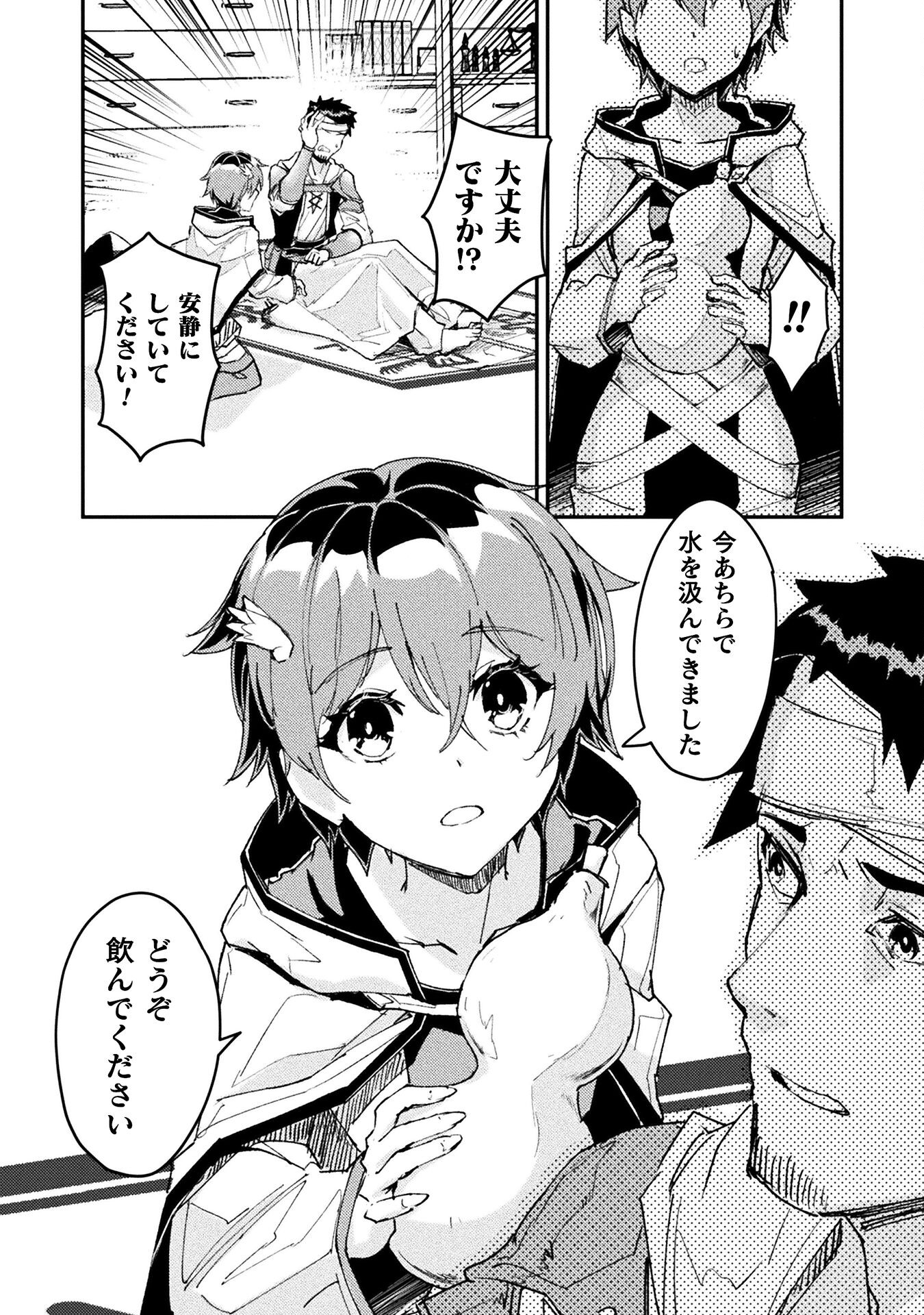 Sabaku Darake no Sekai de, Ossan ga Denshi Money de Musou suru - Chapter 5 - Page 5