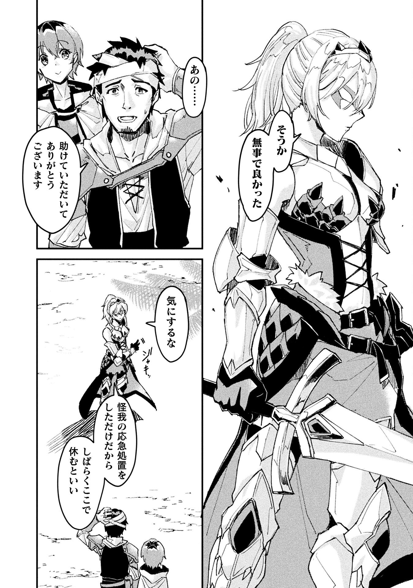 Sabaku Darake no Sekai de, Ossan ga Denshi Money de Musou suru - Chapter 5 - Page 8