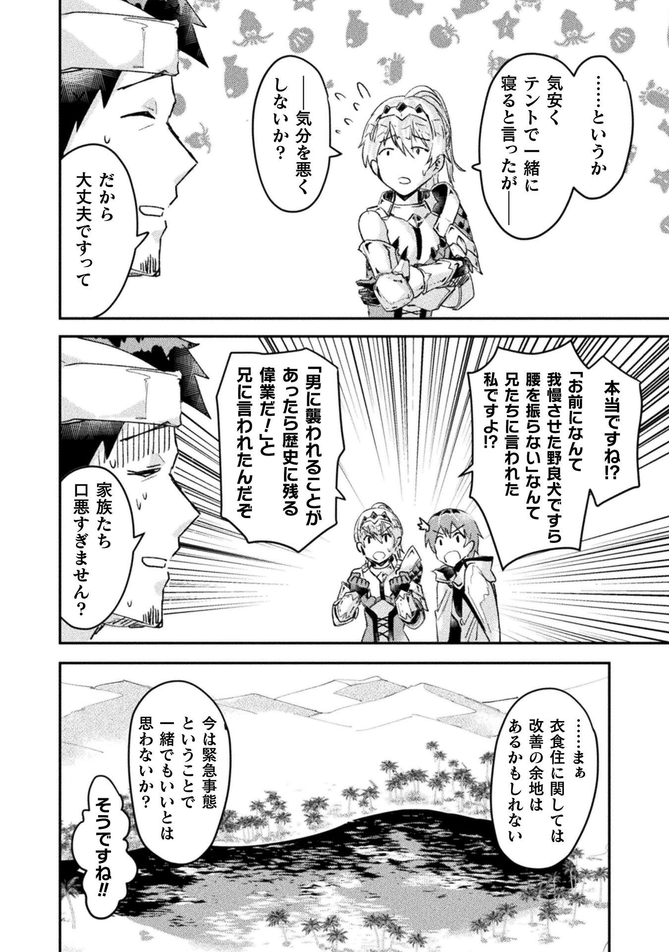 Sabaku Darake no Sekai de, Ossan ga Denshi Money de Musou suru - Chapter 6 - Page 12