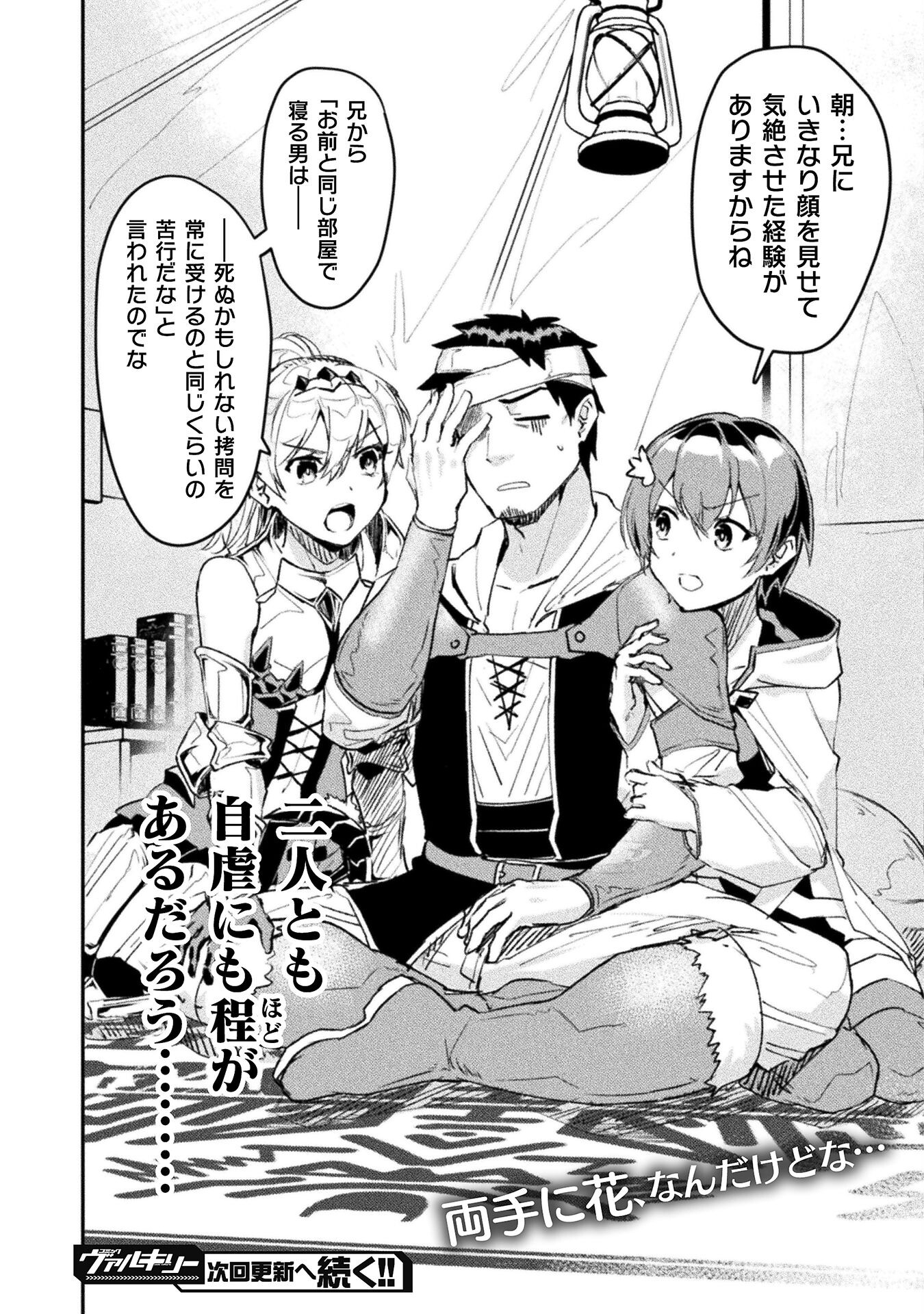 Sabaku Darake no Sekai de, Ossan ga Denshi Money de Musou suru - Chapter 6 - Page 15