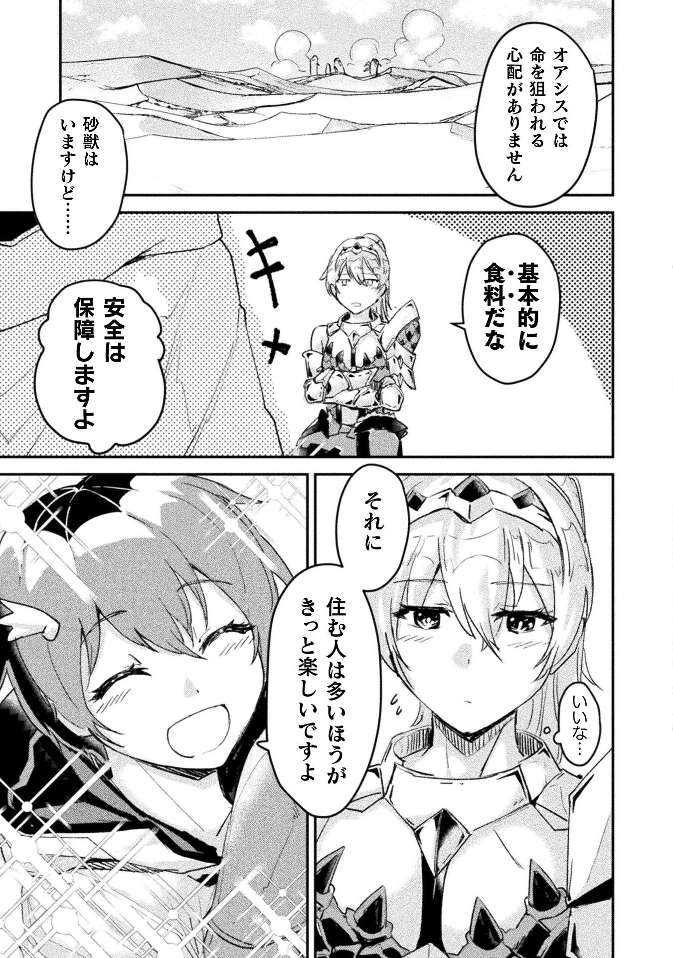 Sabaku Darake no Sekai de, Ossan ga Denshi Money de Musou suru - Chapter 6 - Page 9