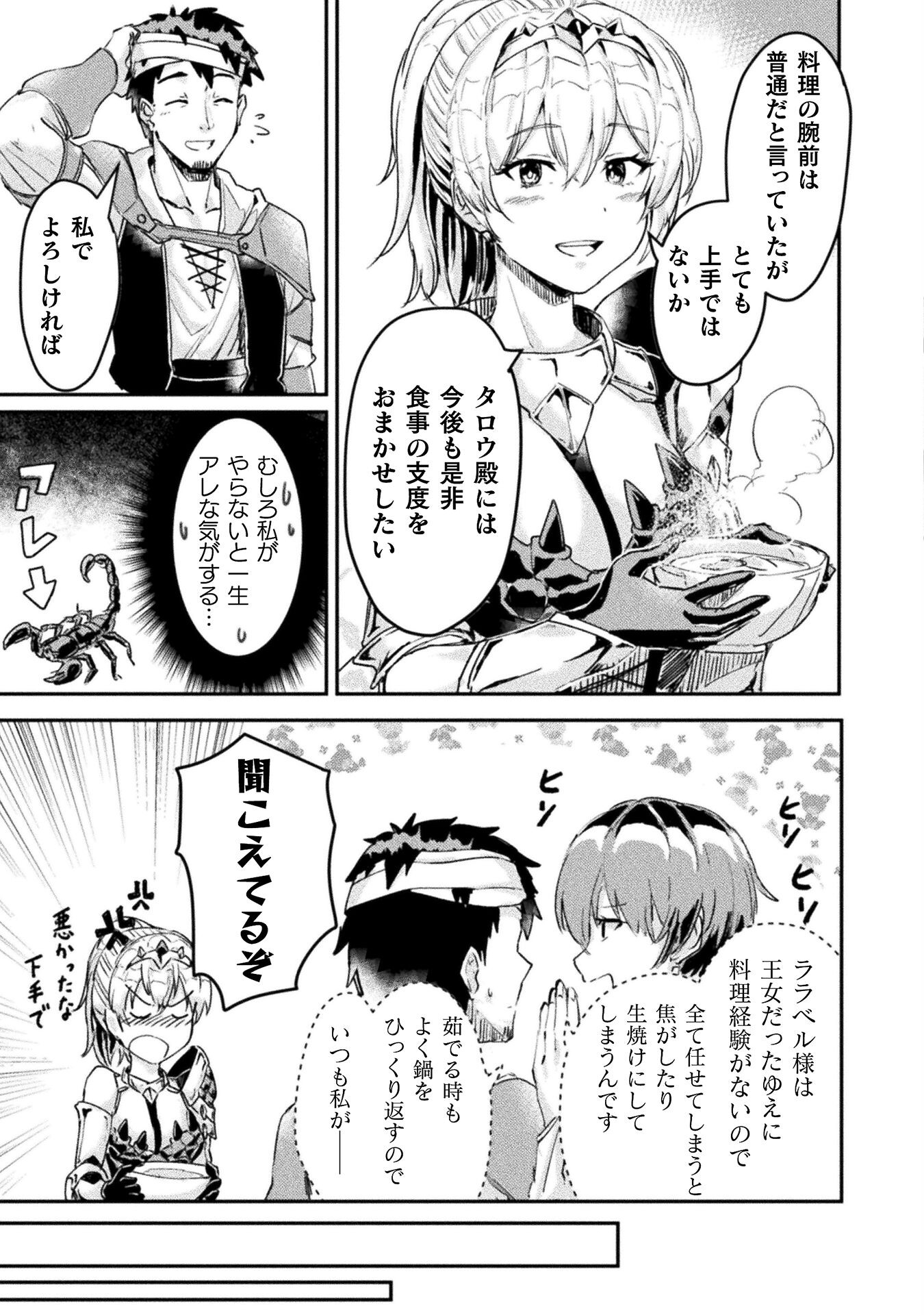 Sabaku Darake no Sekai de, Ossan ga Denshi Money de Musou suru - Chapter 7 - Page 11