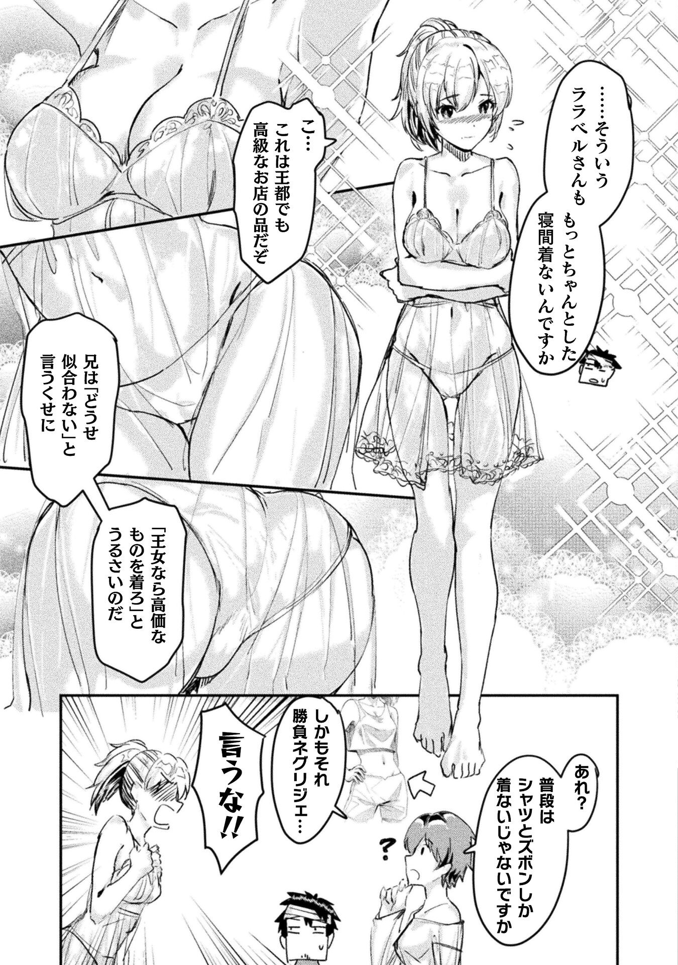 Sabaku Darake no Sekai de, Ossan ga Denshi Money de Musou suru - Chapter 7 - Page 15