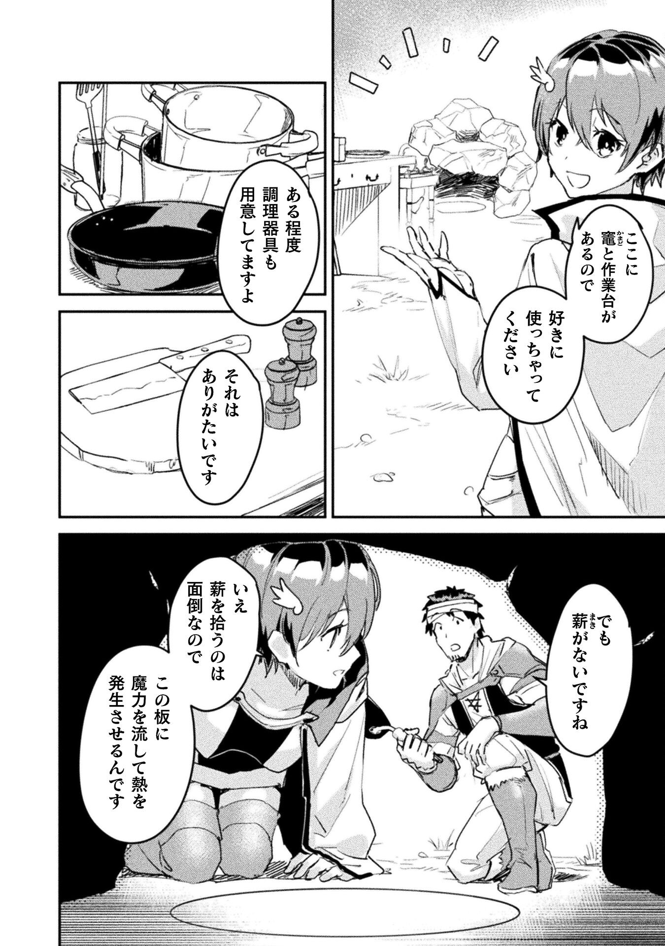 Sabaku Darake no Sekai de, Ossan ga Denshi Money de Musou suru - Chapter 7 - Page 4