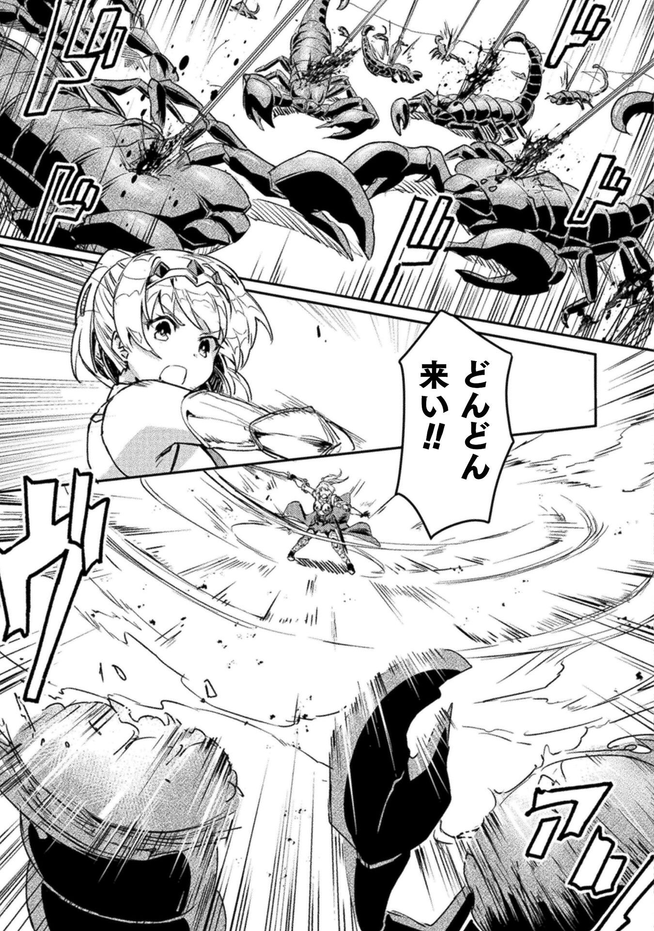 Sabaku Darake no Sekai de, Ossan ga Denshi Money de Musou suru - Chapter 8 - Page 13