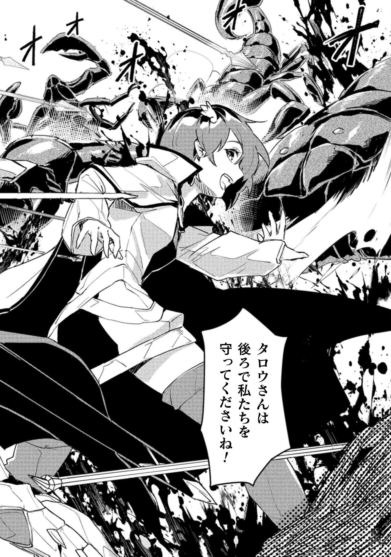 Sabaku Darake no Sekai de, Ossan ga Denshi Money de Musou suru - Chapter 8 - Page 14