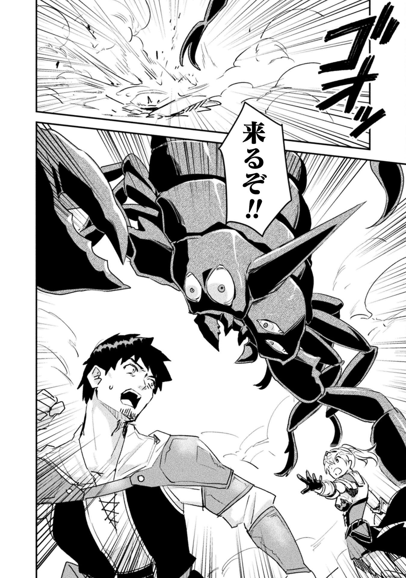 Sabaku Darake no Sekai de, Ossan ga Denshi Money de Musou suru - Chapter 9 - Page 22