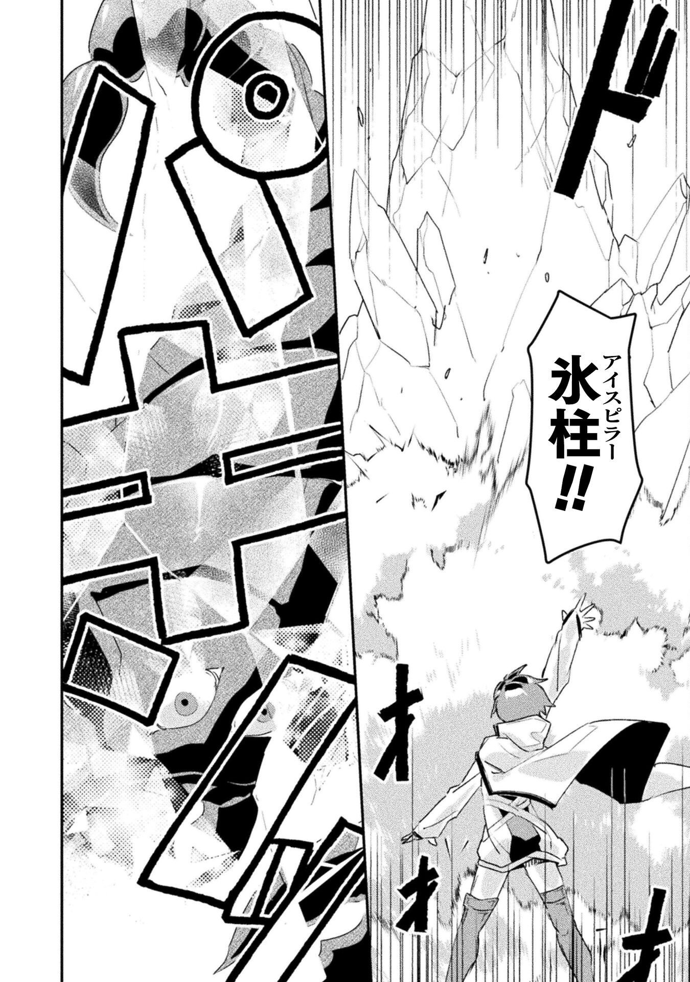 Sabaku Darake no Sekai de, Ossan ga Denshi Money de Musou suru - Chapter 9 - Page 24