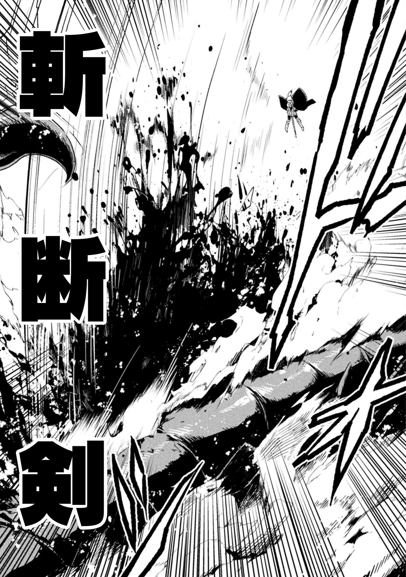 Sabaku Darake no Sekai de, Ossan ga Denshi Money de Musou suru - Chapter 9 - Page 27