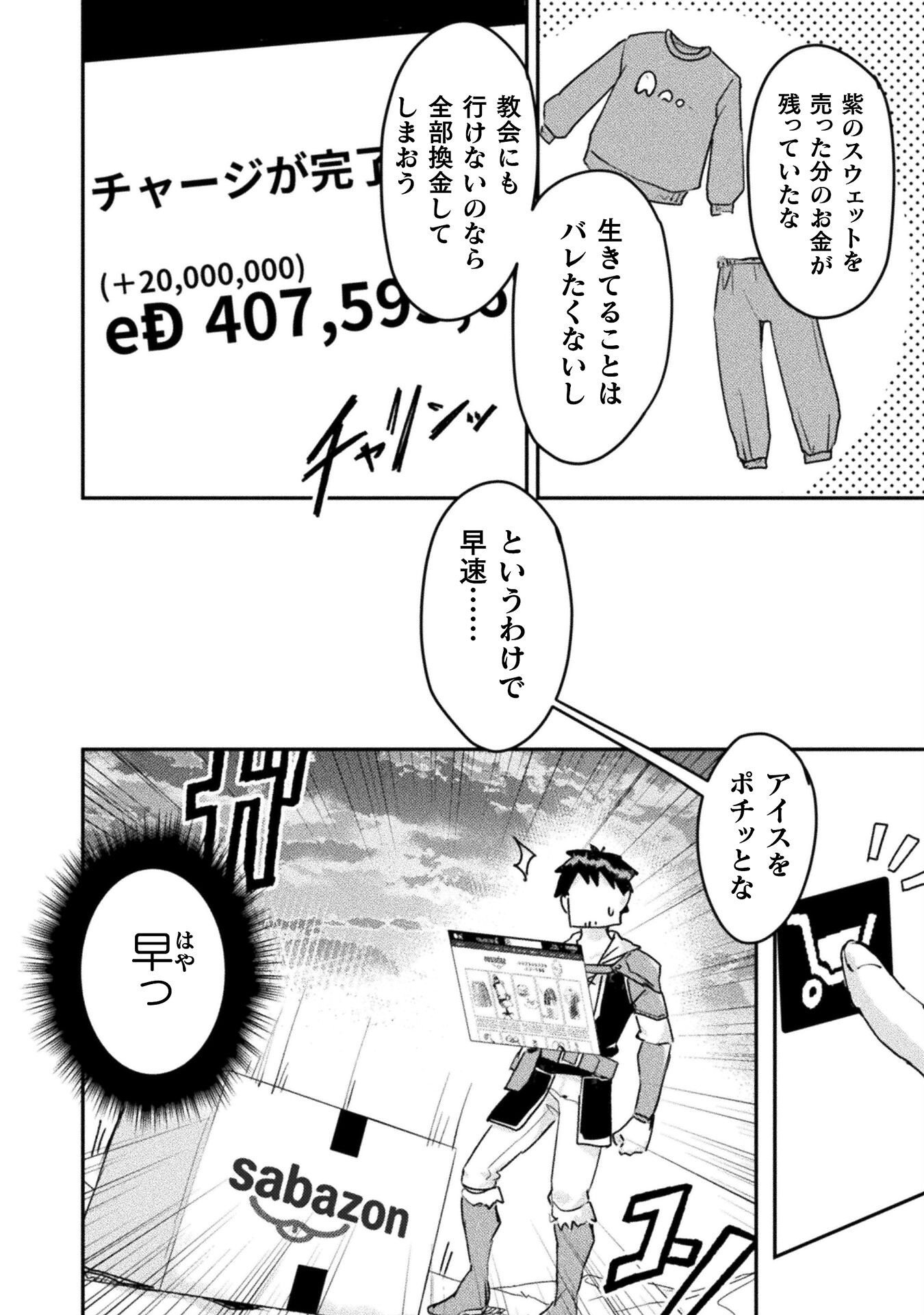 Sabaku Darake no Sekai de, Ossan ga Denshi Money de Musou suru - Chapter 9 - Page 8