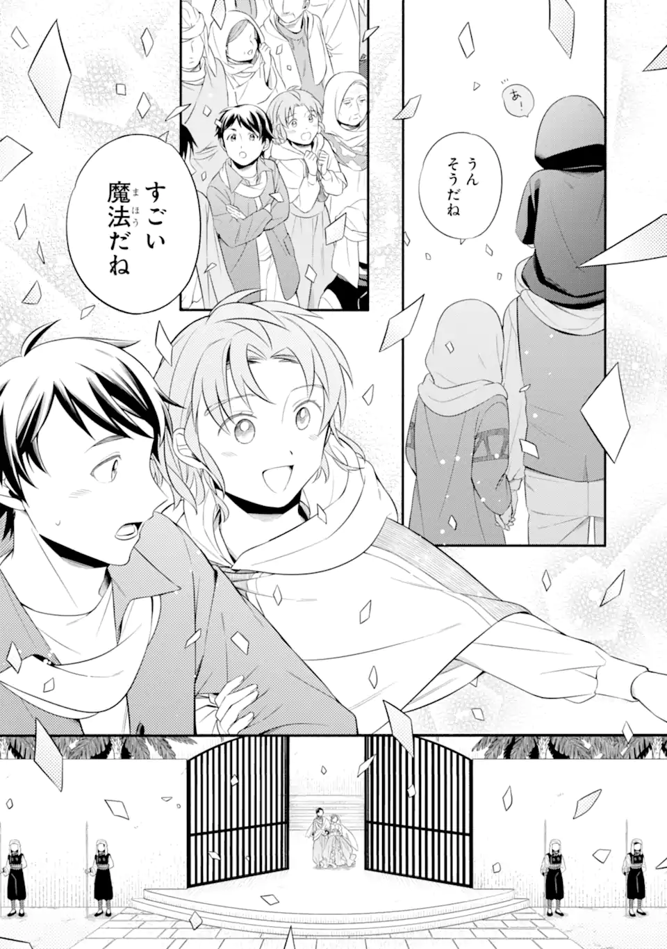 Sabaku no Kuni no Amefurashi Hime - Zense de Shokei Sareta Mahoutsukai wa Nouka no Musume ni Narimashita - Chapter 22.3 - Page 10