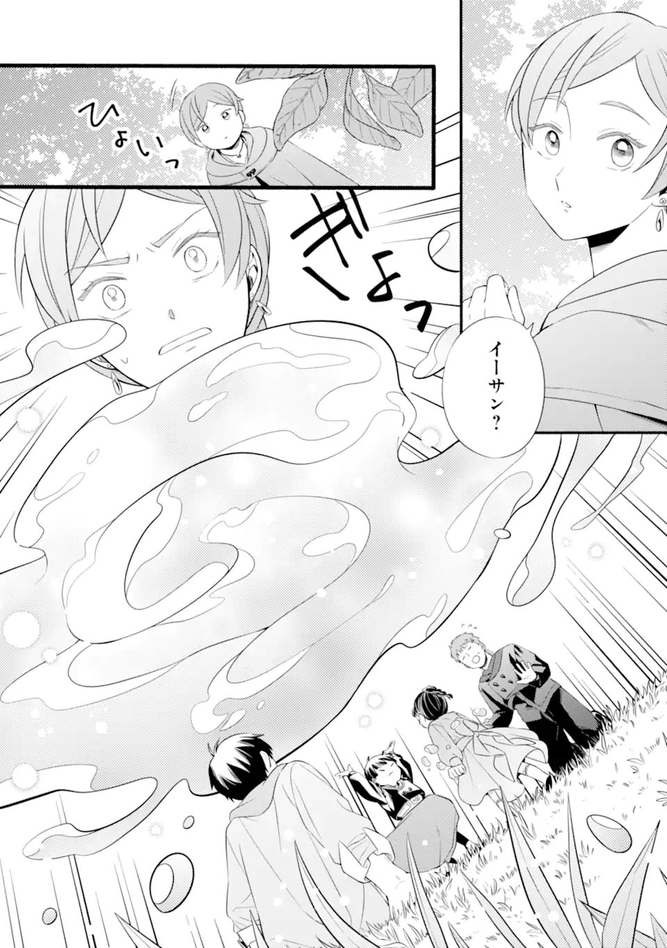 Sabaku no Kuni no Amefurashi Hime - Zense de Shokei Sareta Mahoutsukai wa Nouka no Musume ni Narimashita - Chapter 23.1 - Page 9