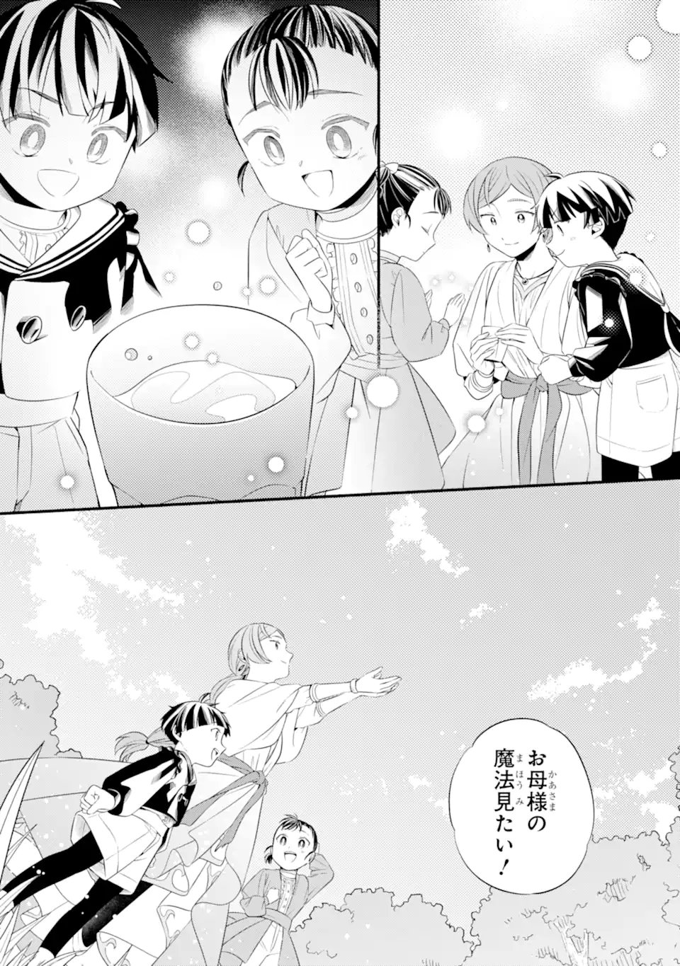 Sabaku no Kuni no Amefurashi Hime - Zense de Shokei Sareta Mahoutsukai wa Nouka no Musume ni Narimashita - Chapter 23.2 - Page 8