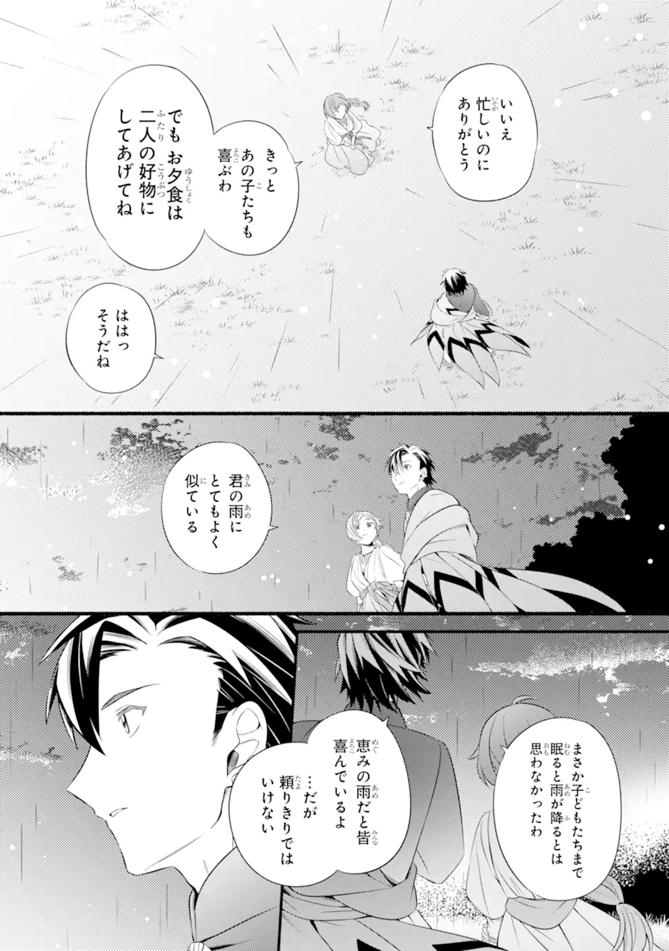 Sabaku no Kuni no Amefurashi Hime - Zense de Shokei Sareta Mahoutsukai wa Nouka no Musume ni Narimashita - Chapter 24.2 - Page 11