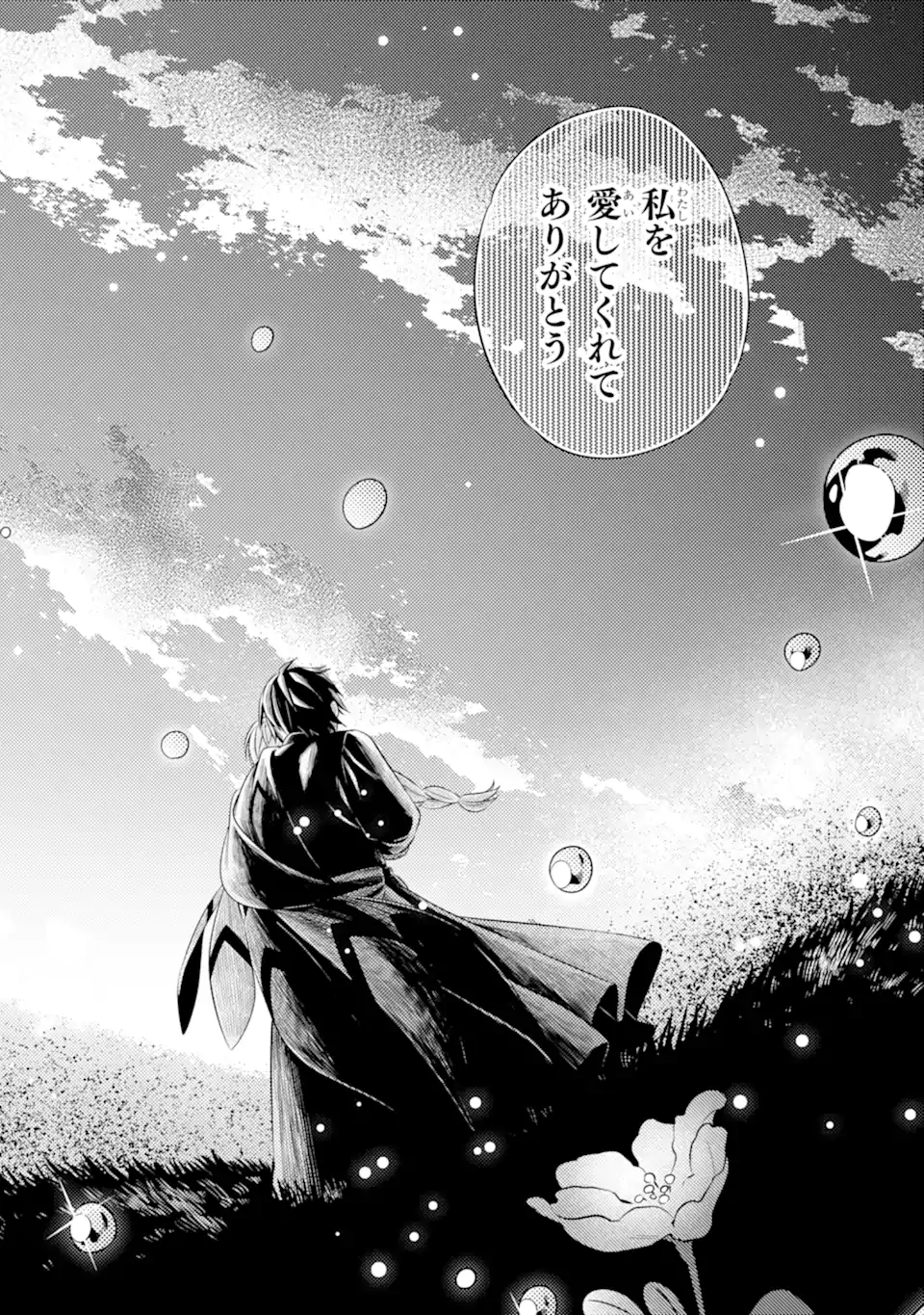 Sabaku no Kuni no Amefurashi Hime - Zense de Shokei Sareta Mahoutsukai wa Nouka no Musume ni Narimashita - Chapter 24.3 - Page 11