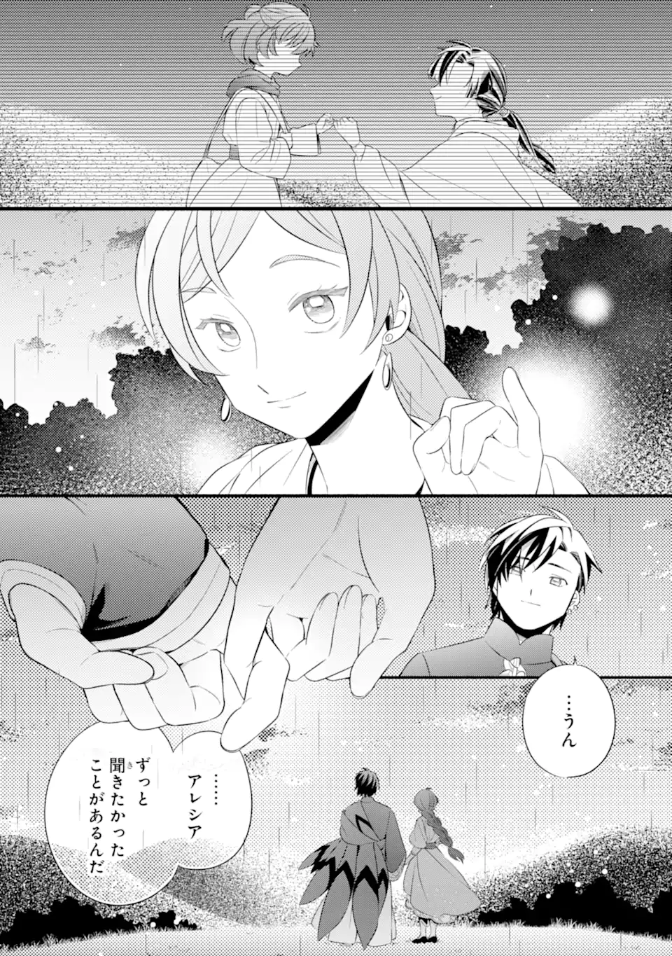 Sabaku no Kuni no Amefurashi Hime - Zense de Shokei Sareta Mahoutsukai wa Nouka no Musume ni Narimashita - Chapter 24.3 - Page 3