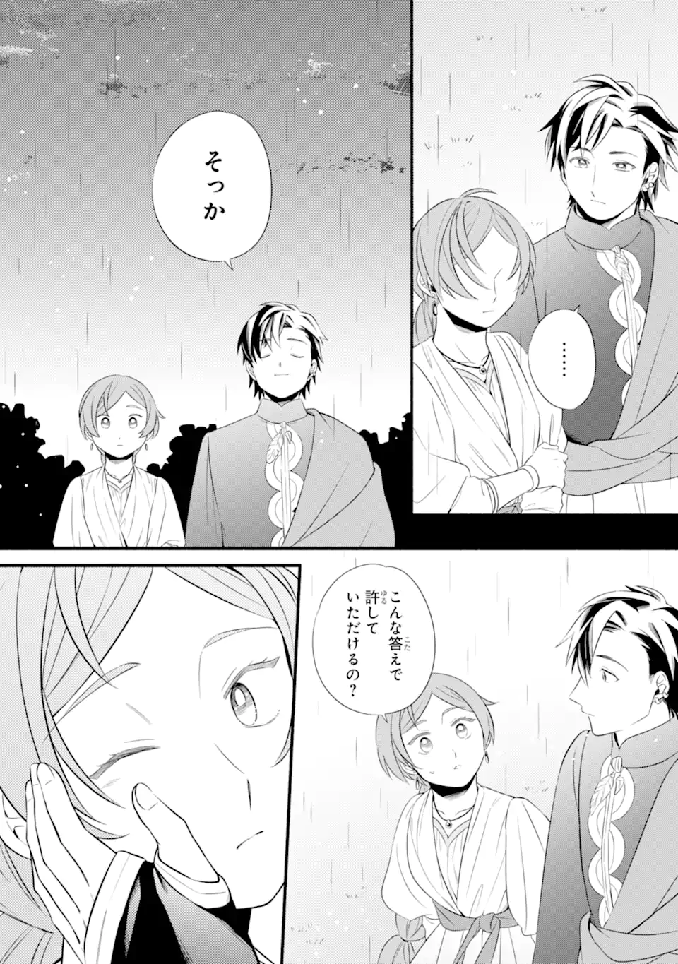 Sabaku no Kuni no Amefurashi Hime - Zense de Shokei Sareta Mahoutsukai wa Nouka no Musume ni Narimashita - Chapter 24.3 - Page 7