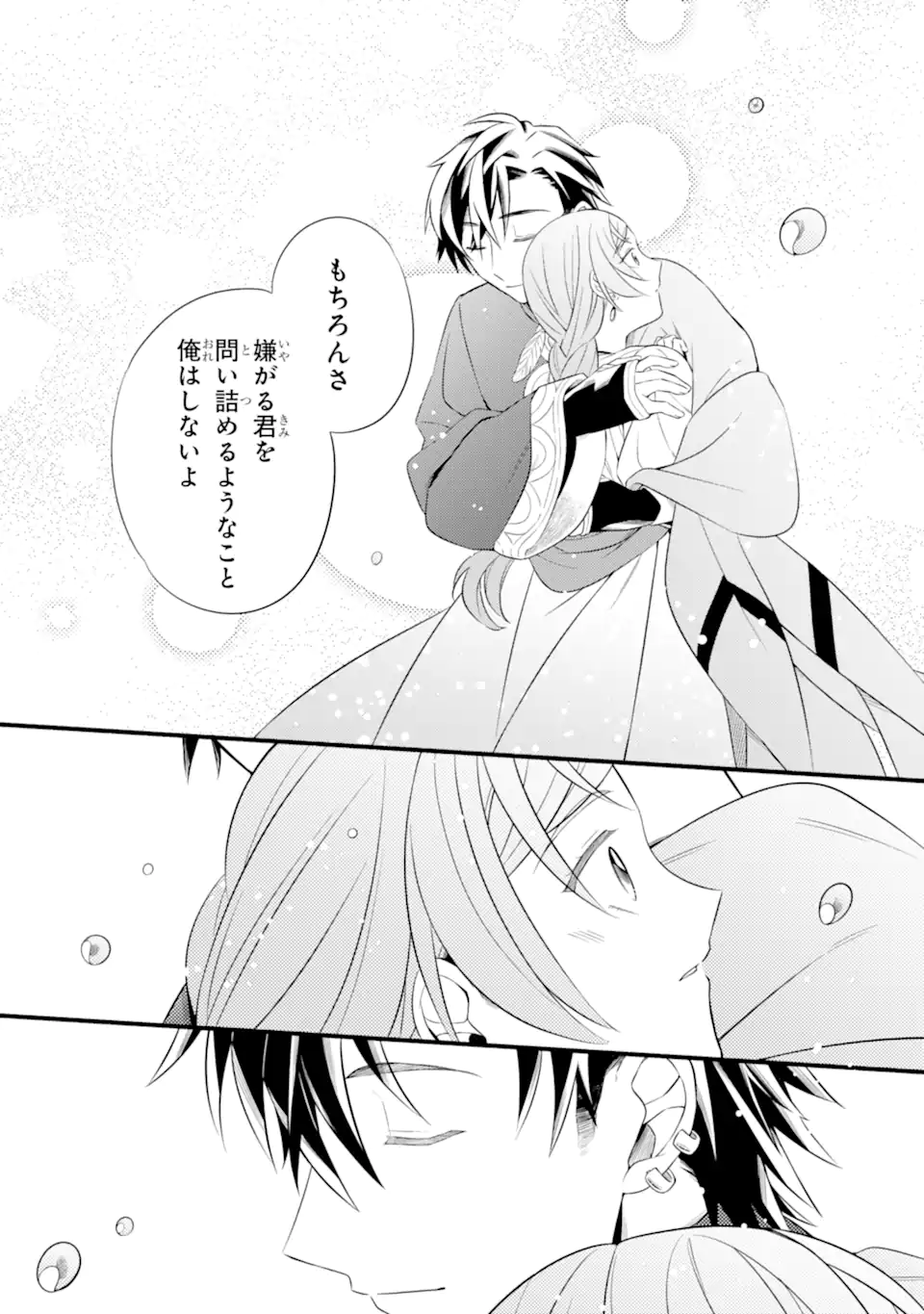 Sabaku no Kuni no Amefurashi Hime - Zense de Shokei Sareta Mahoutsukai wa Nouka no Musume ni Narimashita - Chapter 24.3 - Page 8